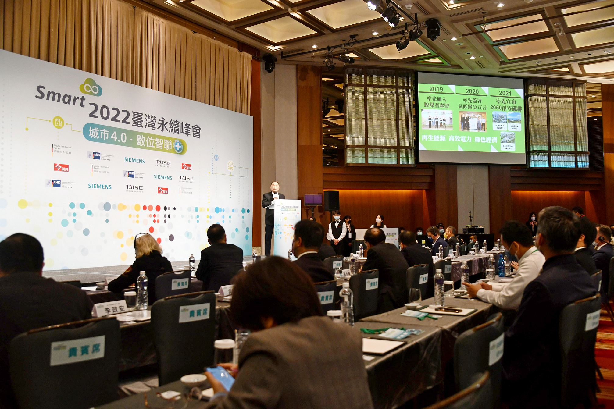 新北市長侯友宜出席分享新北經驗,期望以新科技打造永續新北智能城市。