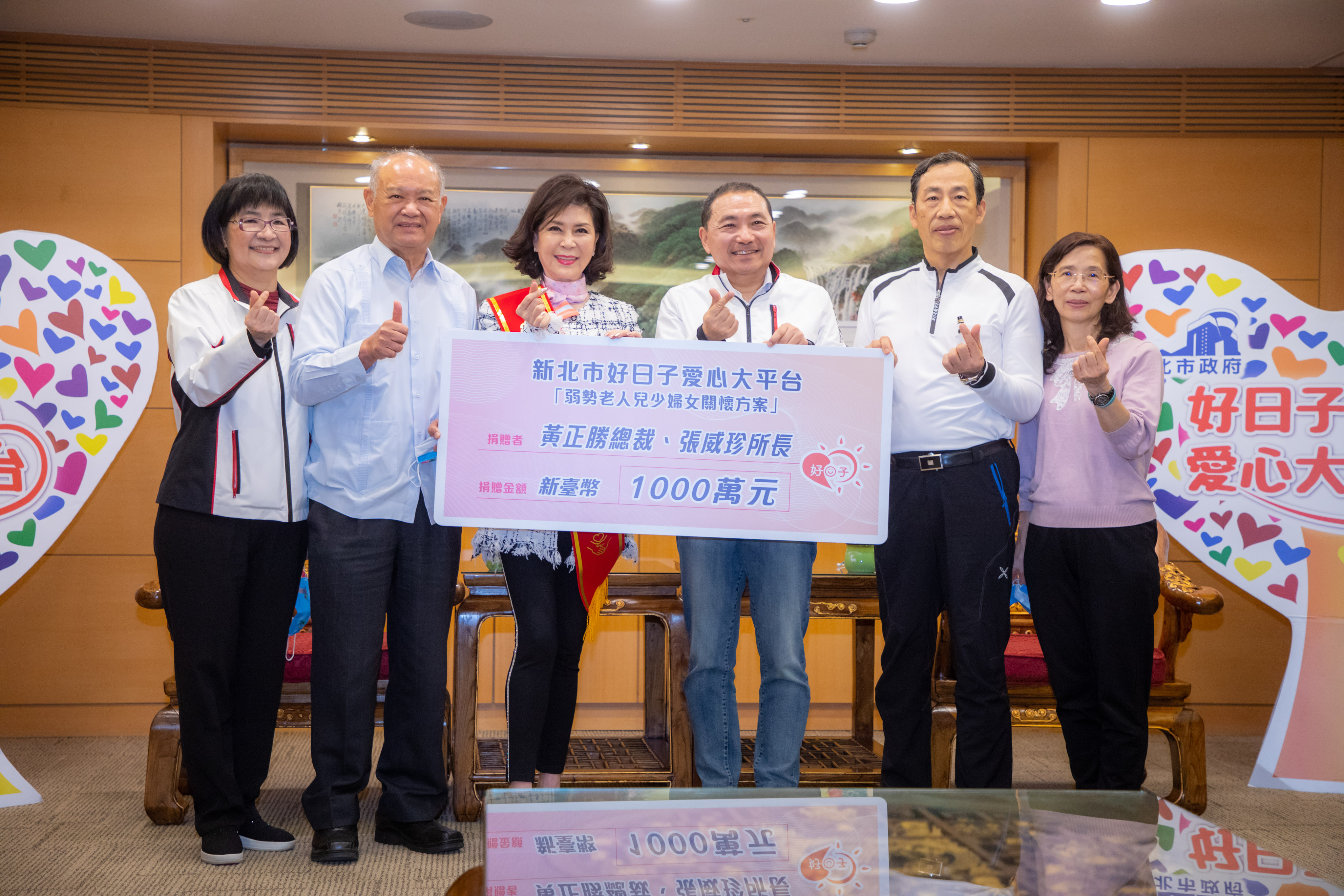 侯友宜市長感謝企業單位、民間團體慷慨解囊響應好日子愛心大平台