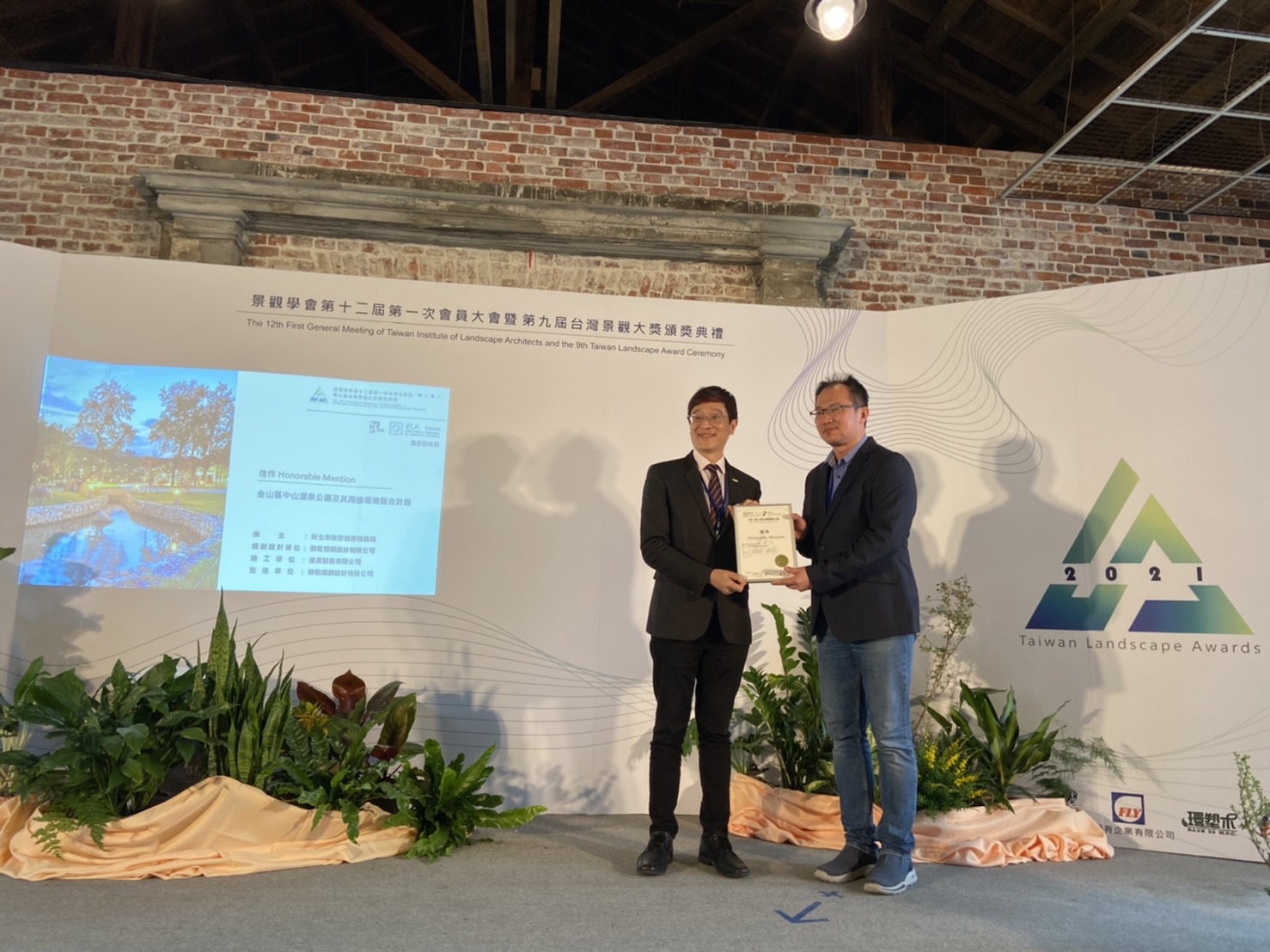 中山溫泉公園榮獲第九屆台灣景觀大獎殊榮