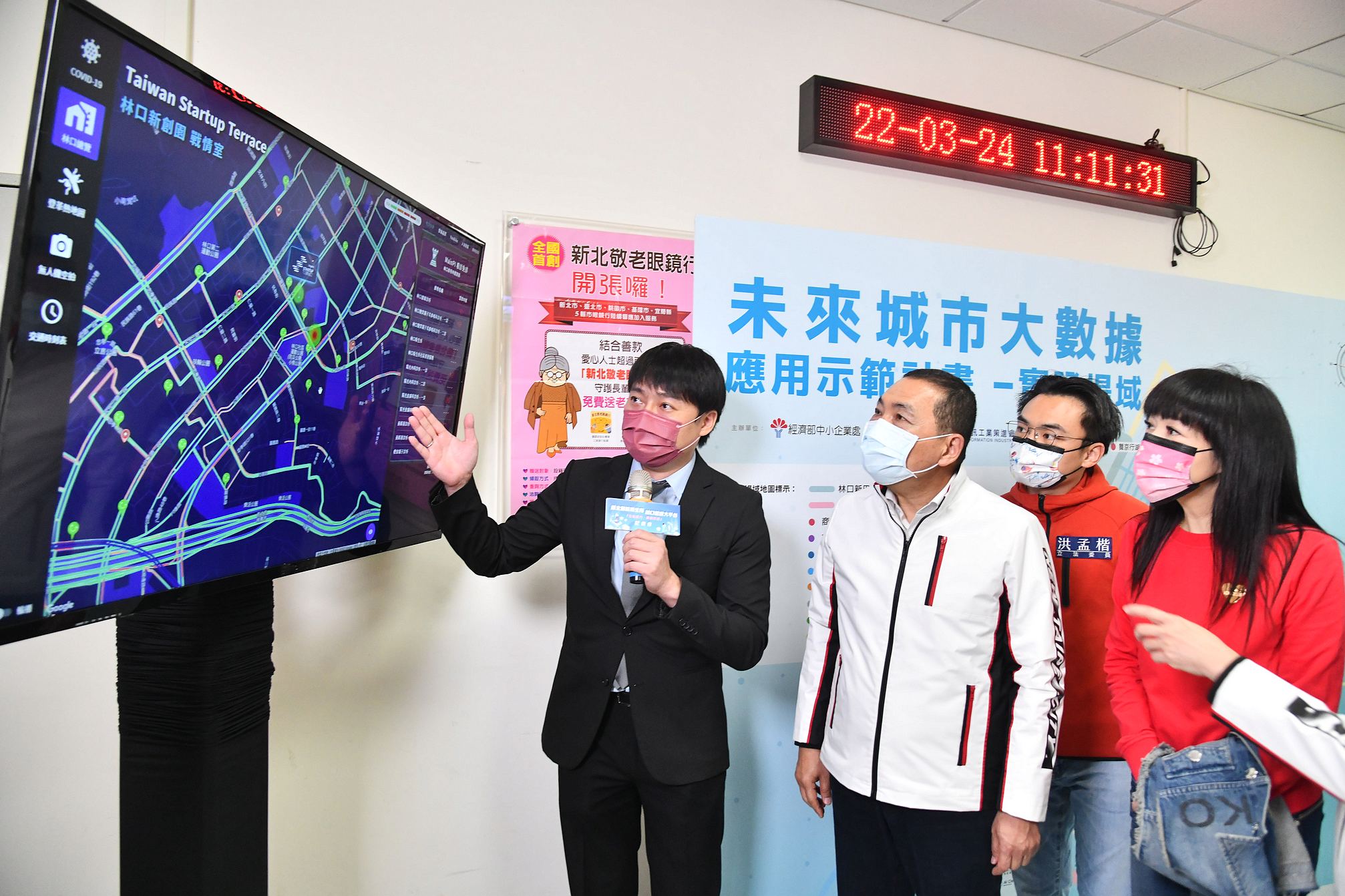 透過「數據戰情室」分析智慧健康數據