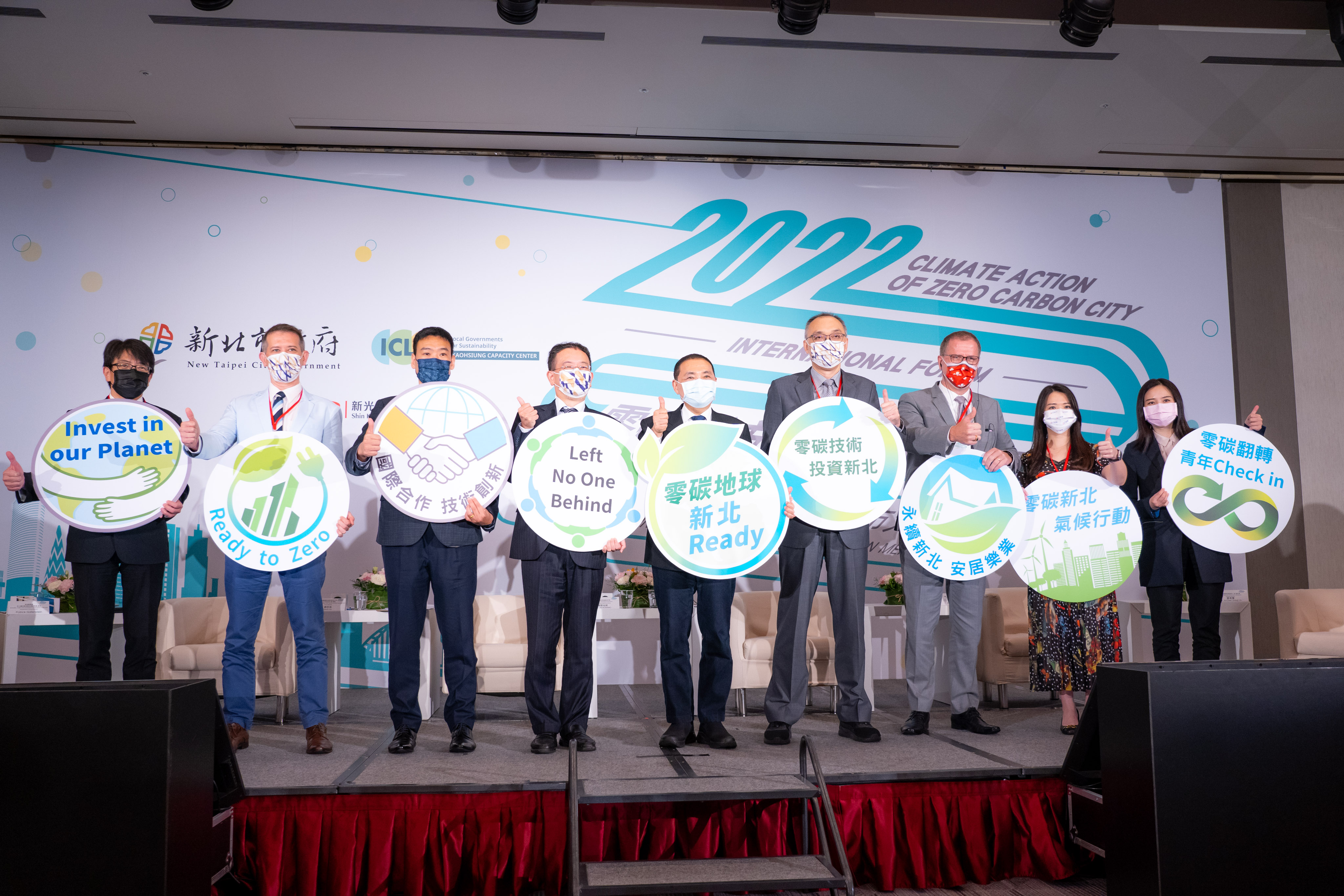 2022零碳城市氣候行動國際論壇暨ICLEI會員城市大會