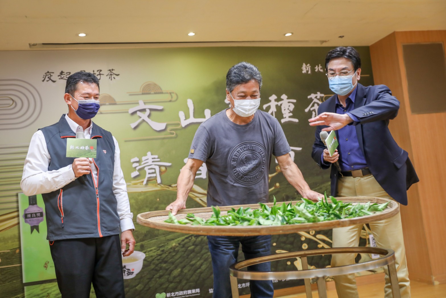 副市長劉和然(右）、特等獎包種茶王李傳清（中）、坪林農會理事長陳文慶（左）共同體驗製茶