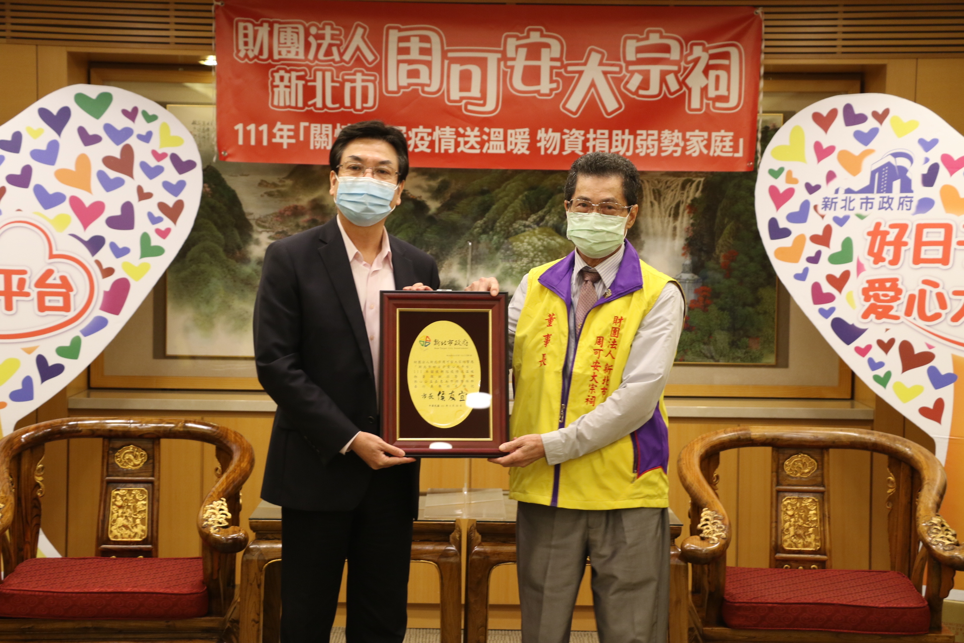 劉和然代表侯友宜市長頒贈感謝牌給周可安大宗祠董事長周吉雄（右）
