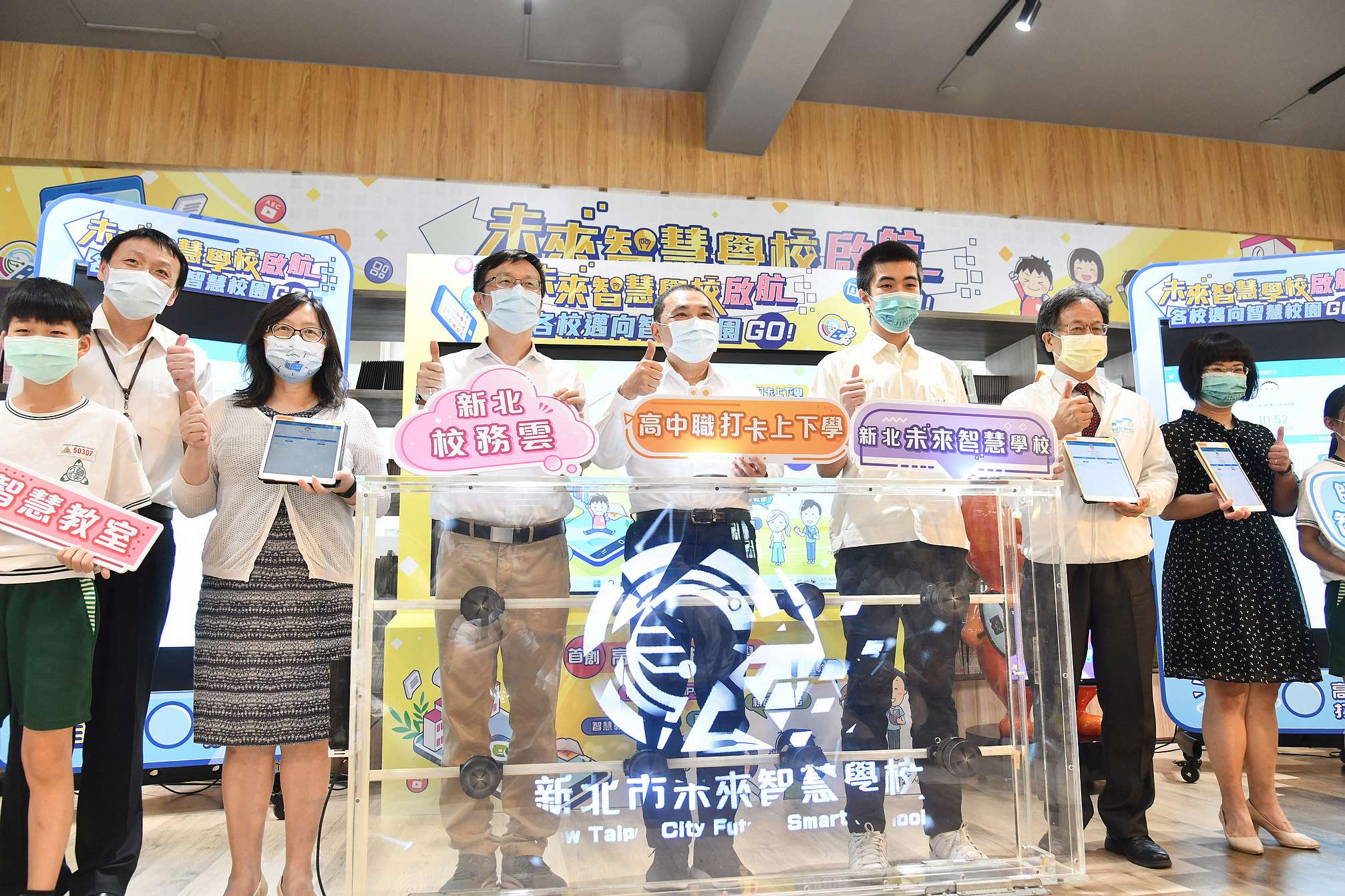 新北「未來智慧學校」啟航