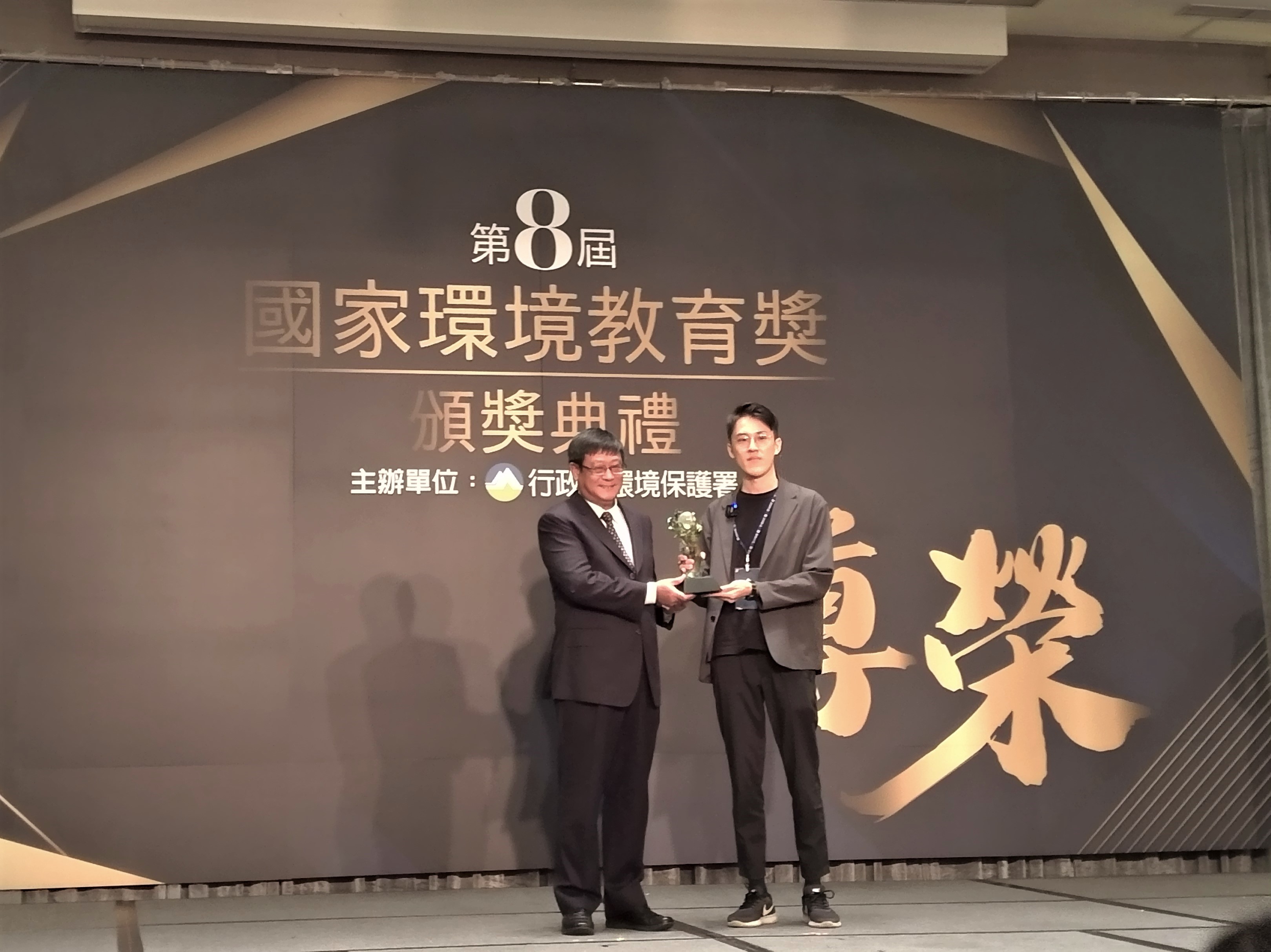 5.「社團法人台灣重新思考環境教育協會」獲得團體組優等獎