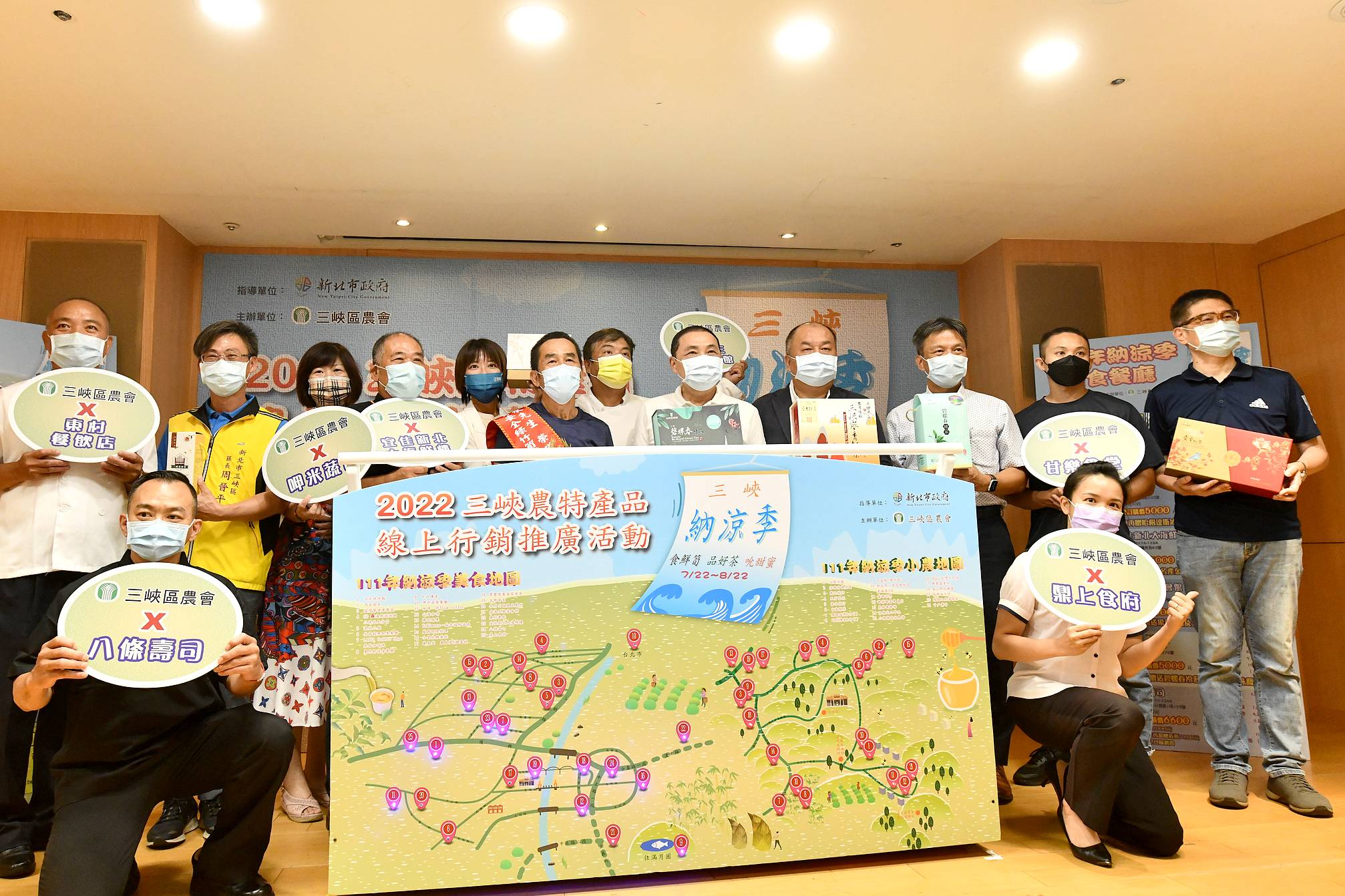 新北市政府今(21)日舉行三峽納涼季開跑記者會。