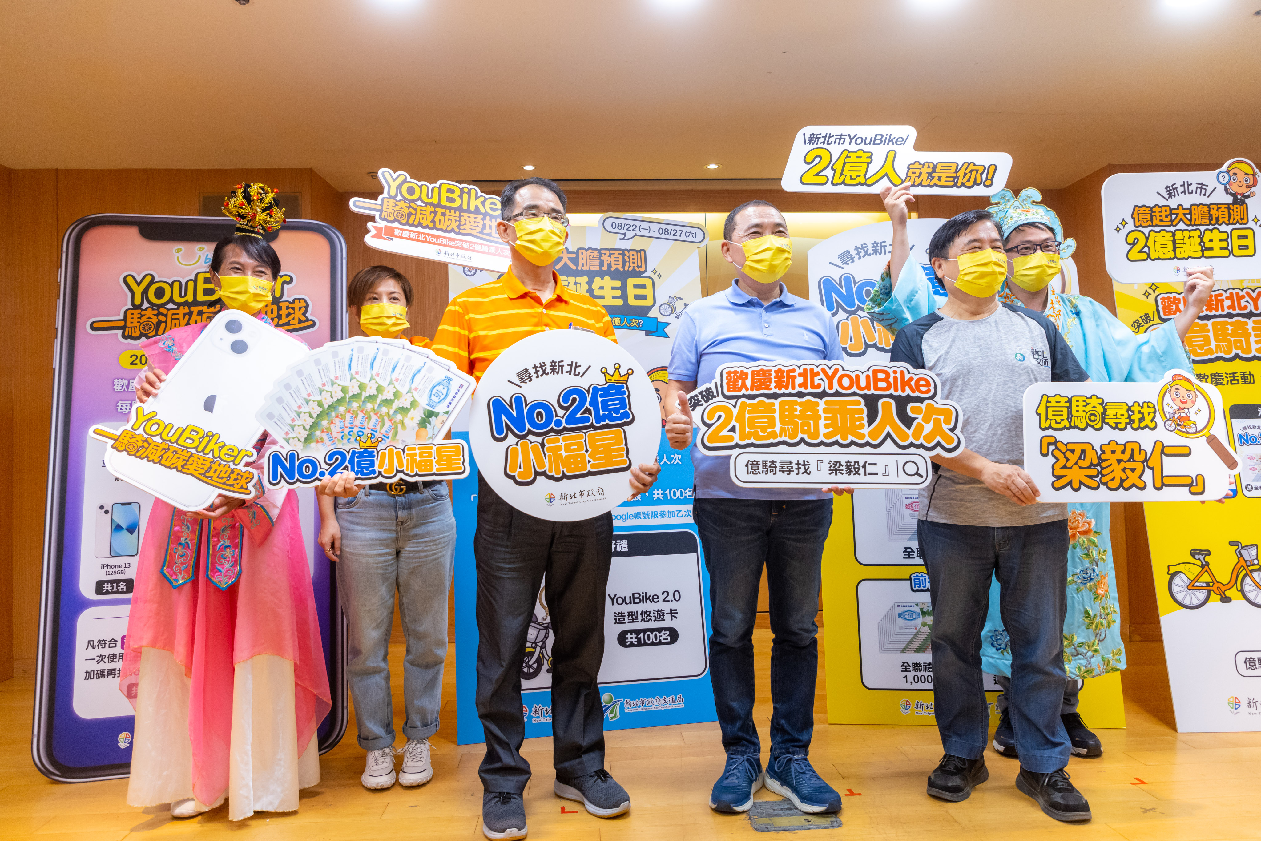 新北YouBike歡慶突破2 億騎乘人次記者會