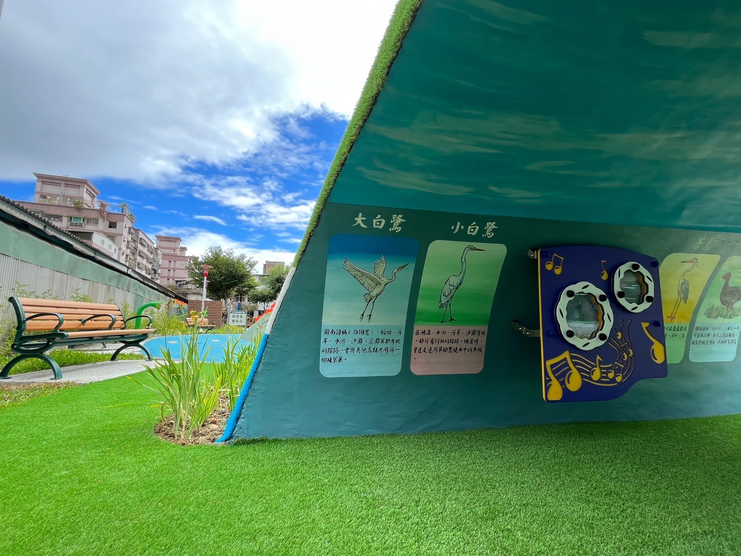 蘆洲兒五樓厝公園以兒童遊戲設施為主題，將蘆洲河岸鳥棲生態「鳥棲之丘」元素融入公園