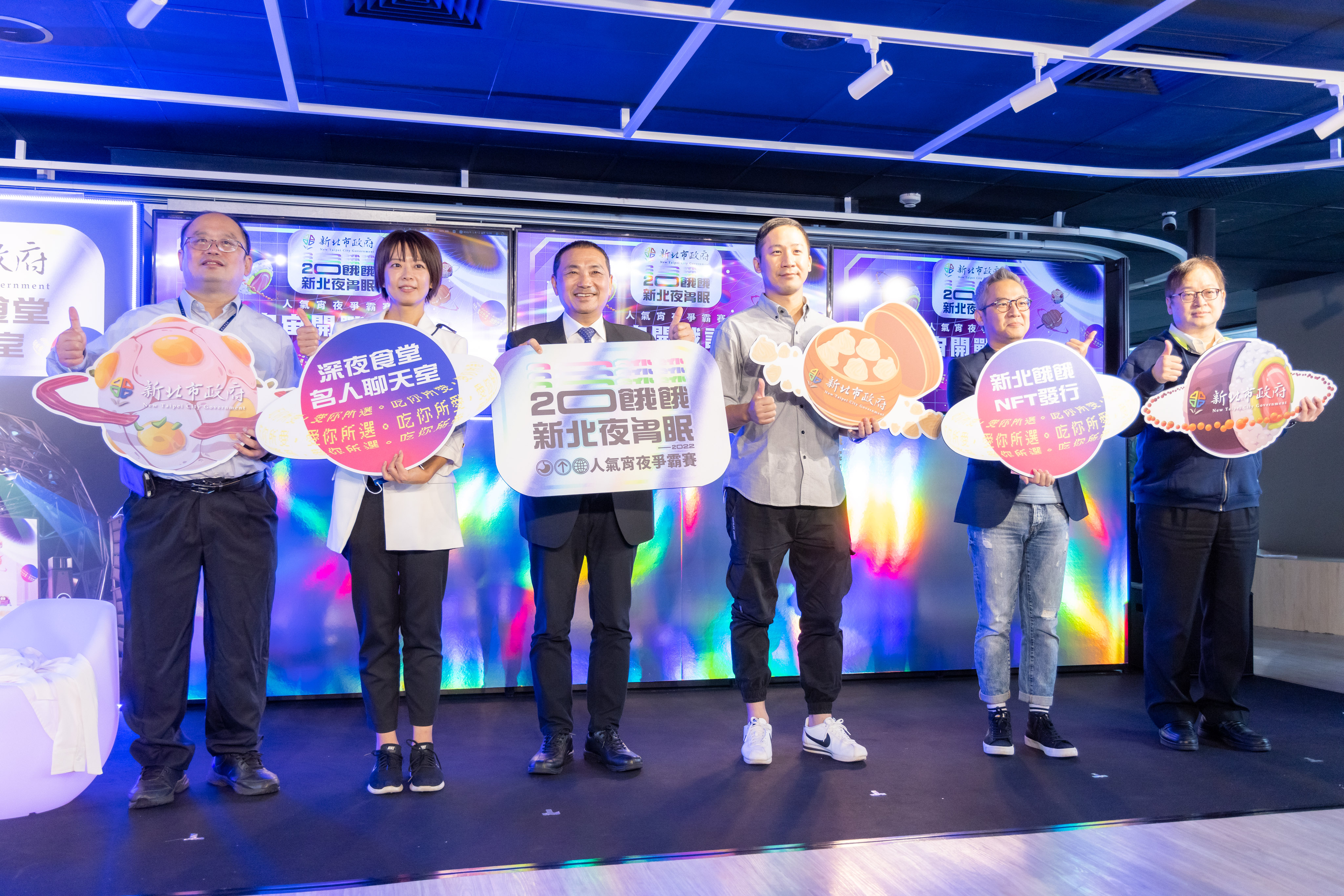 新北人氣宵夜票選爭霸賽 元宇宙開戰記者會