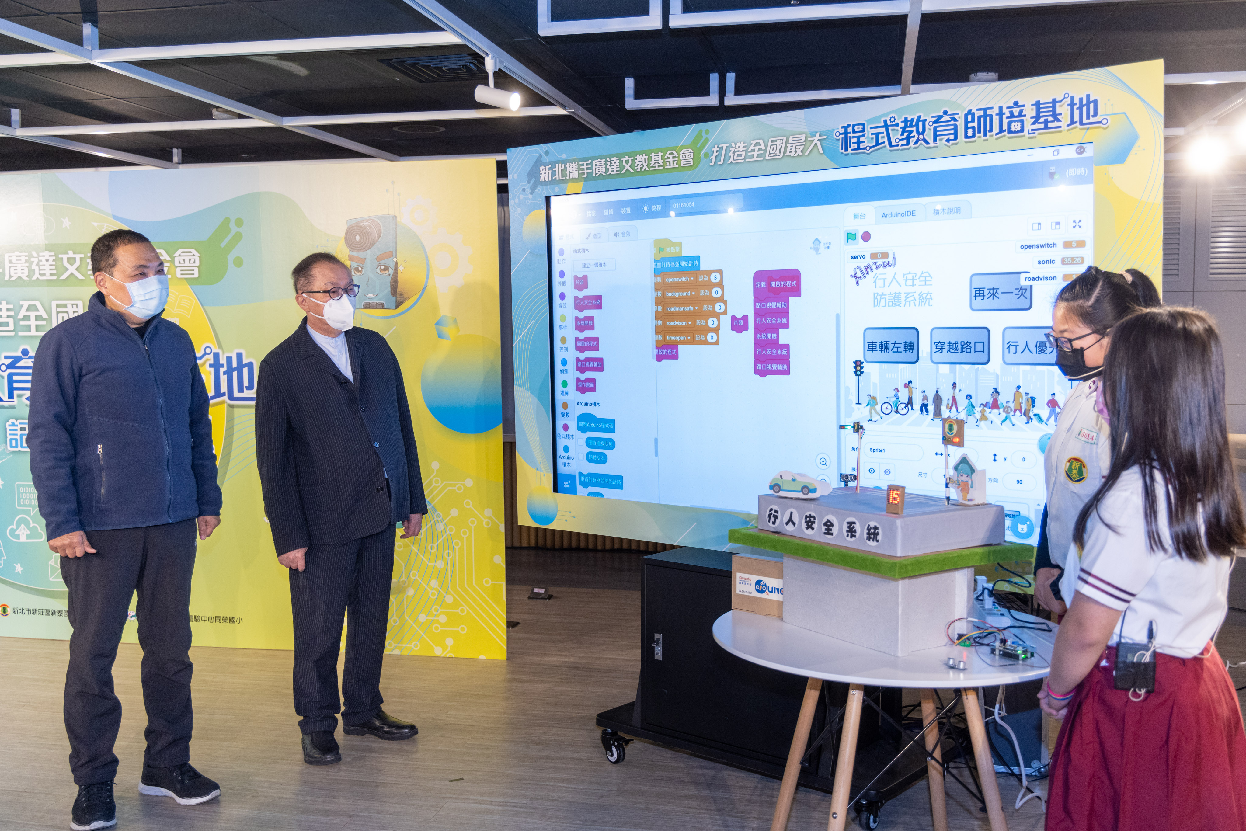 侯友宜市長與林百里董事長體驗「遊於智程式教育」應用於日常生活