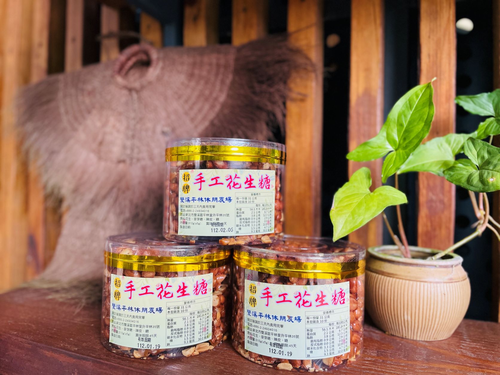 雙溪平林休閒農場手工花生糖,加入陳皮讓花生糖好吃不上火