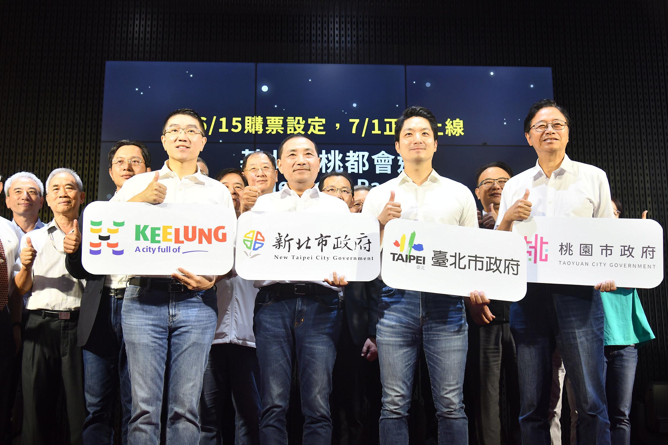 「基北北桃1,200都會通Megacity Pass定期票」6月15日起開放購票,7月1日開通使用。