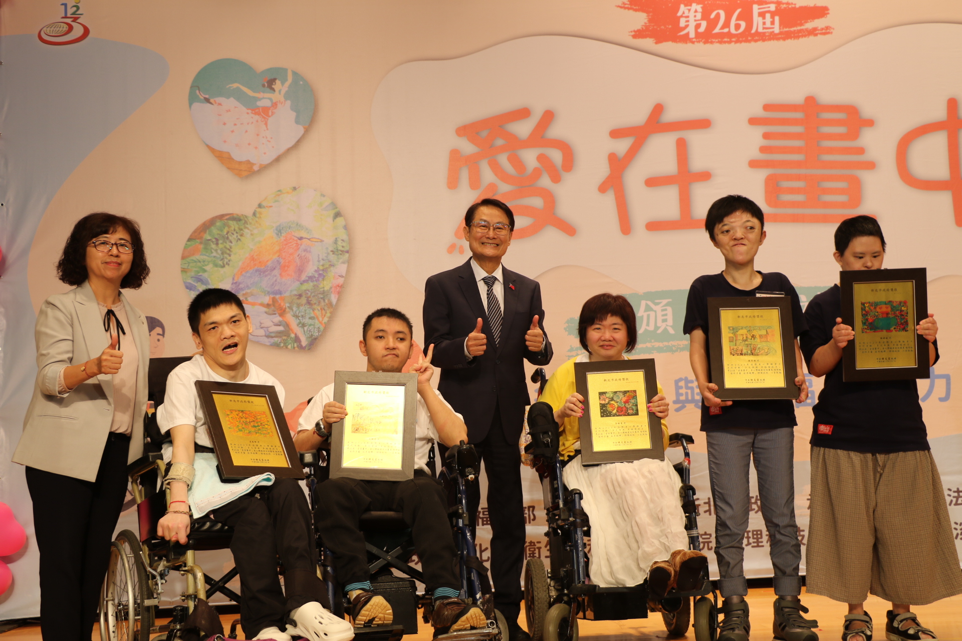  副市長陳純敬（中）代表侯友宜市長頒贈給愛在畫中獲獎者