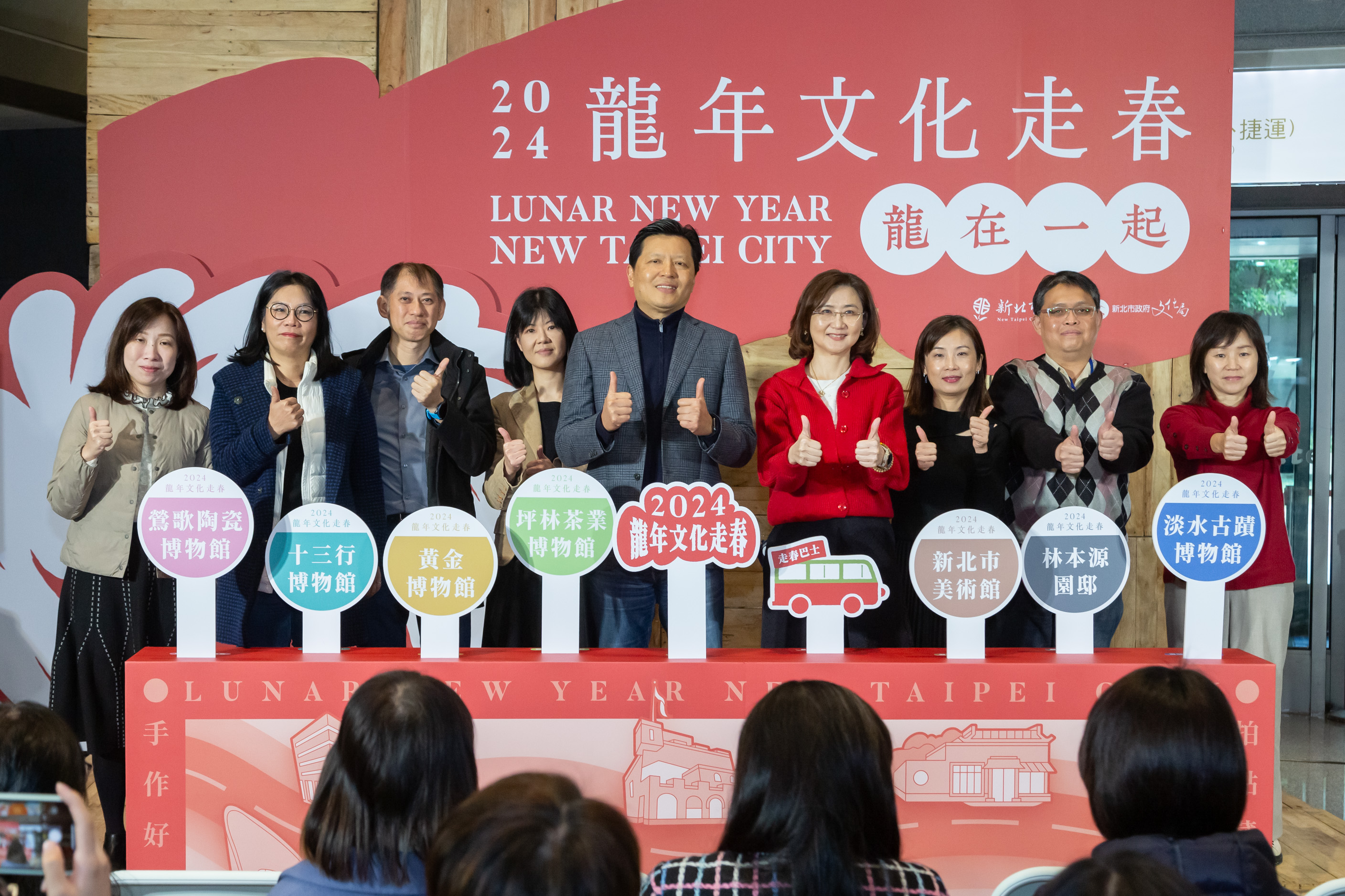 新北市副市長朱惕之(左五)今出席2024新北文化走春-龍在一起‧吉龍舞春記者會