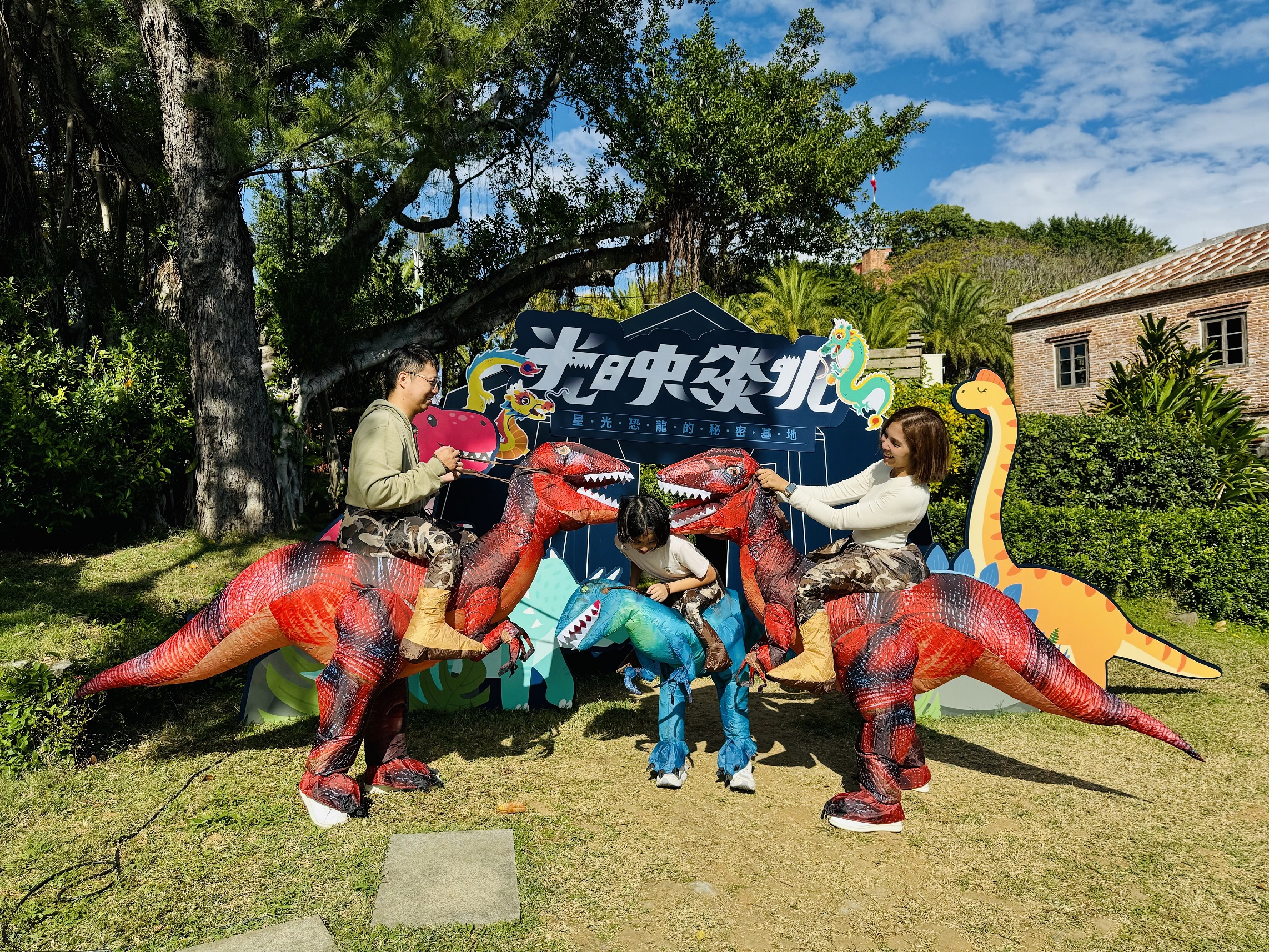 新北市立淡水古蹟博物館推出農曆新年活動「我是馴龍王」，讓全家大小都能一圓騎恐龍的夢想，在龍年一起成為人中之龍！