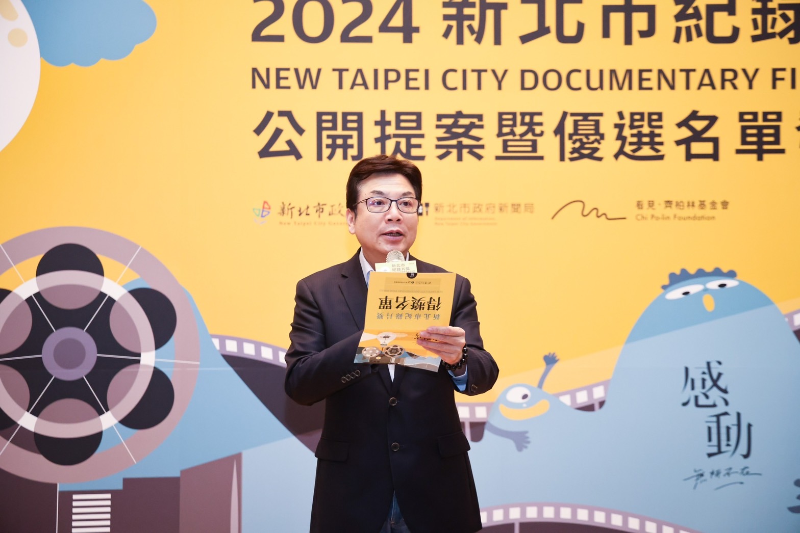 新北市副市長劉和然公布獲獎名單