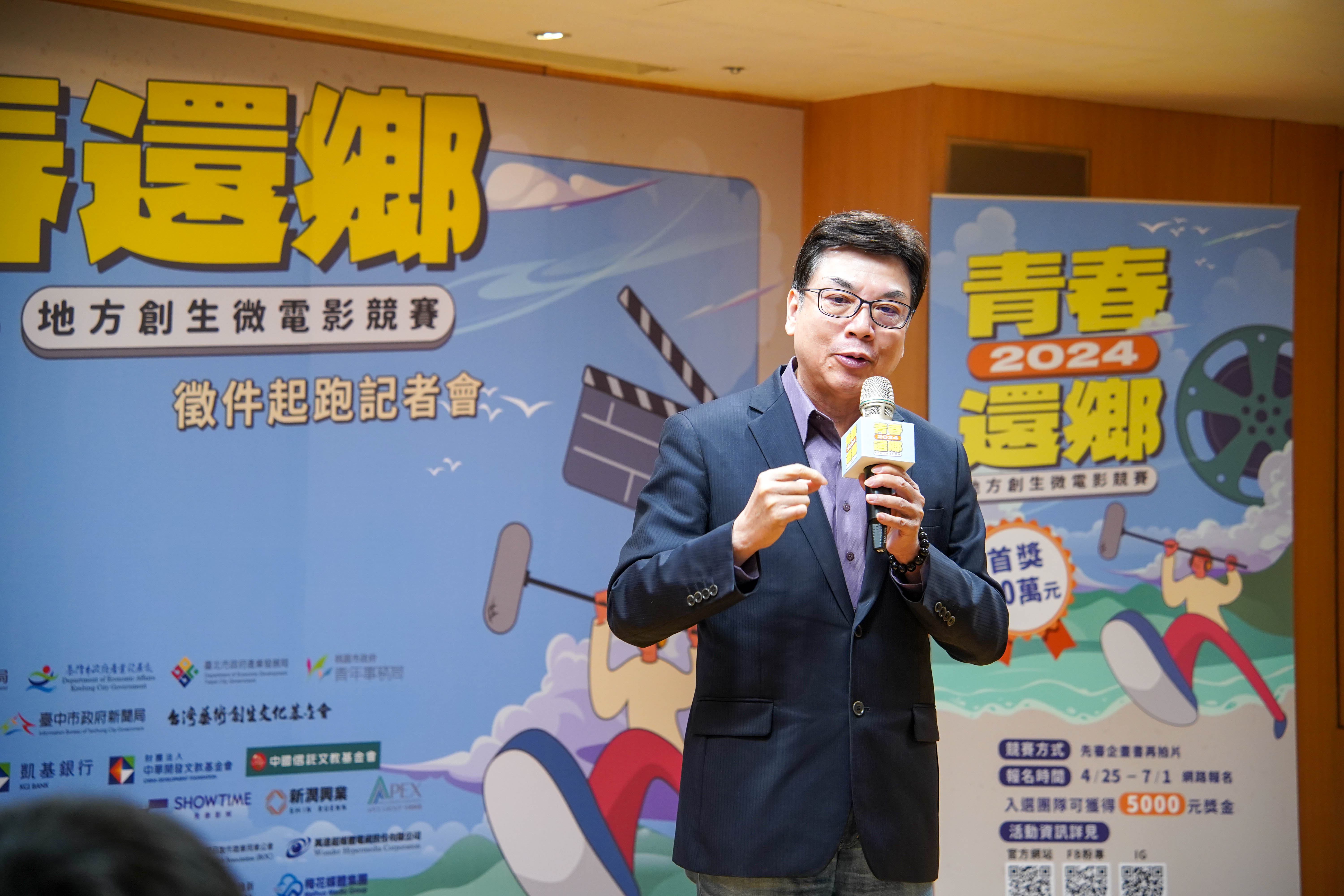 新北市政府劉副市長出席第三屆-2024青春還鄉微電影記者會表示，活動也成為「影像版的台灣地方創生年會」，歡迎各縣市政府共同響應。