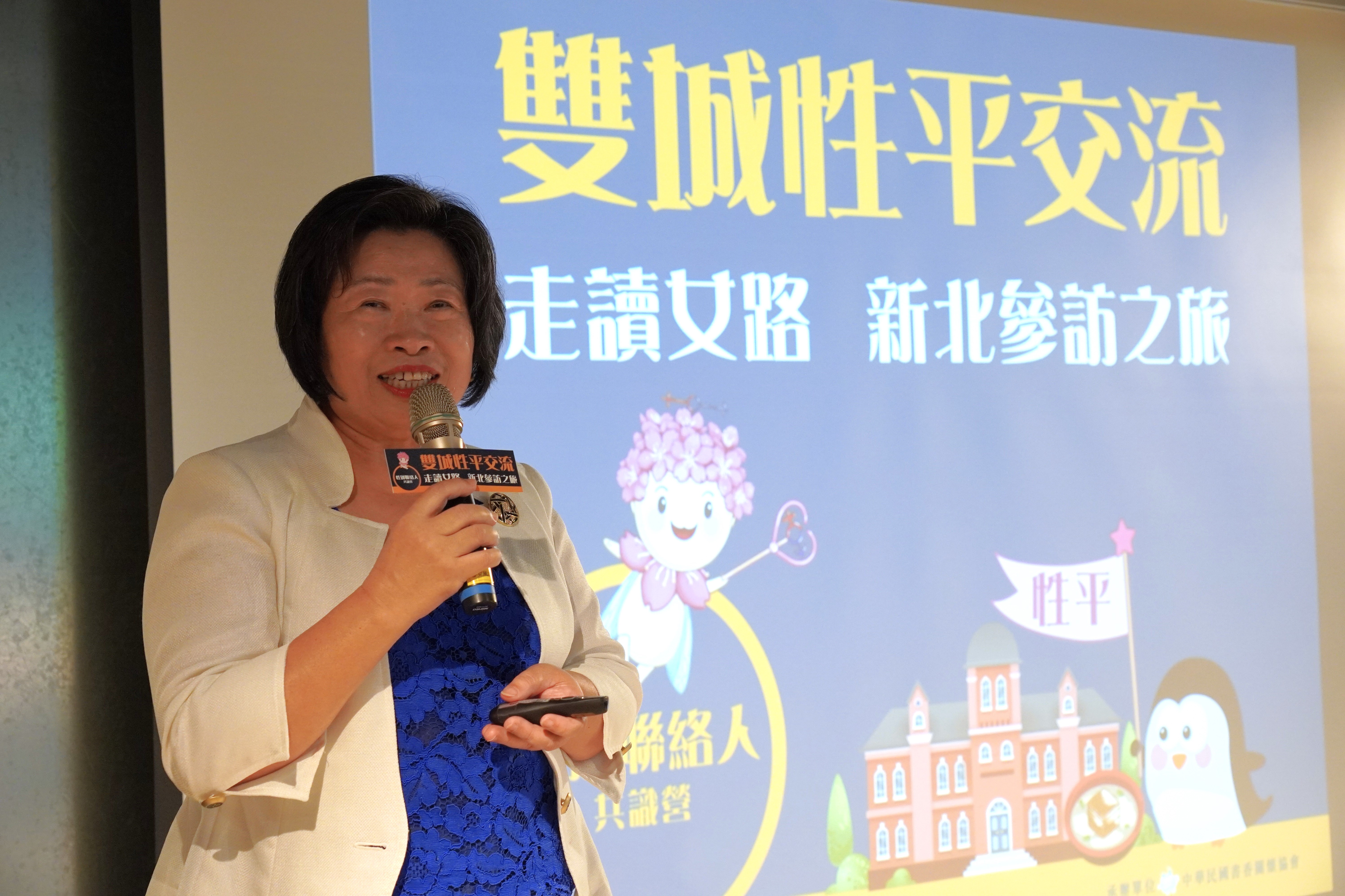 黃瑞汝同時是中華民國書香關懷協會創會理事長，也是新北與台中市性平委員，促成此次雙城交流活動。