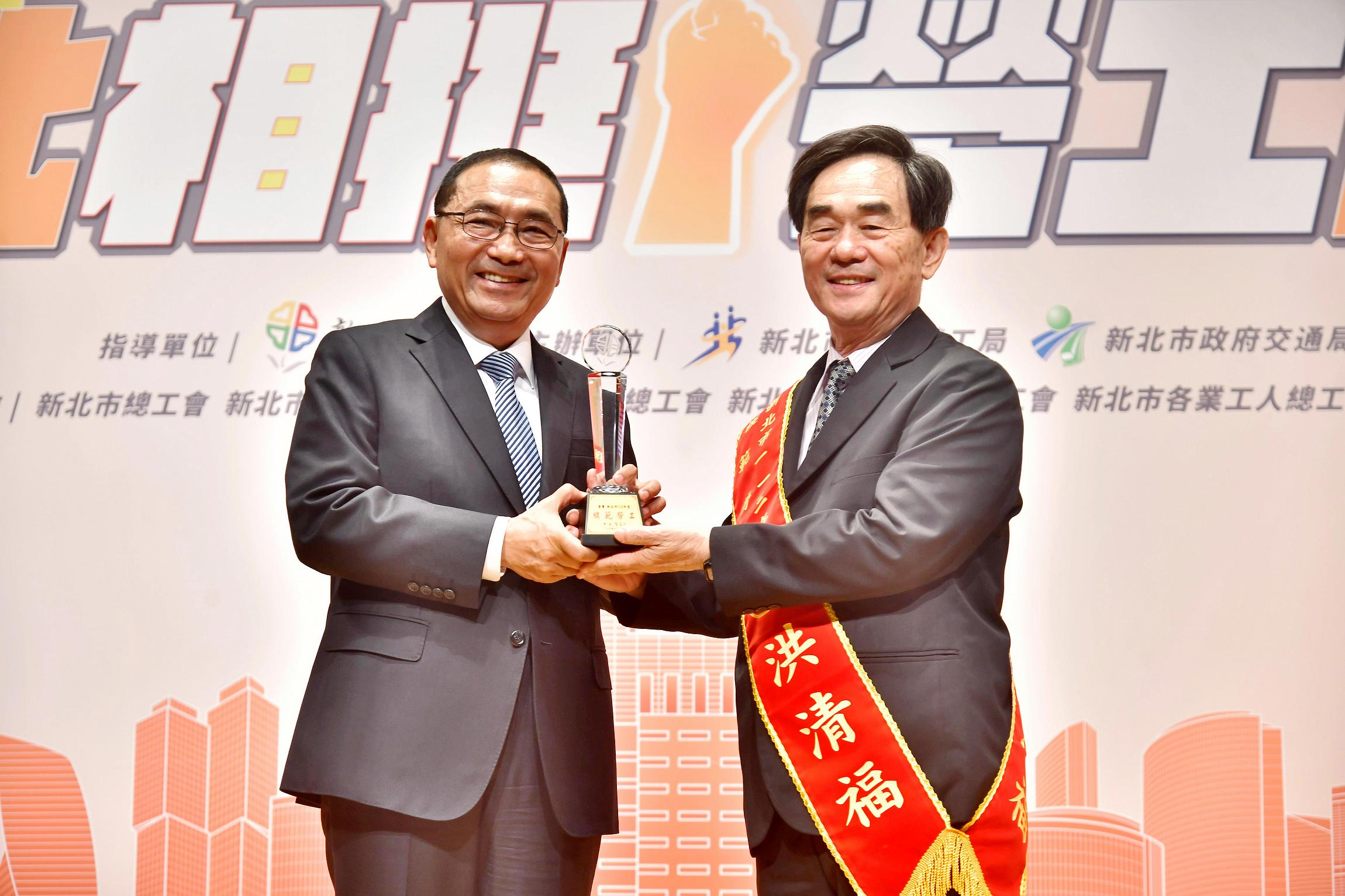 侯友宜頒獎表揚新北市產業總工會理事長洪清福。