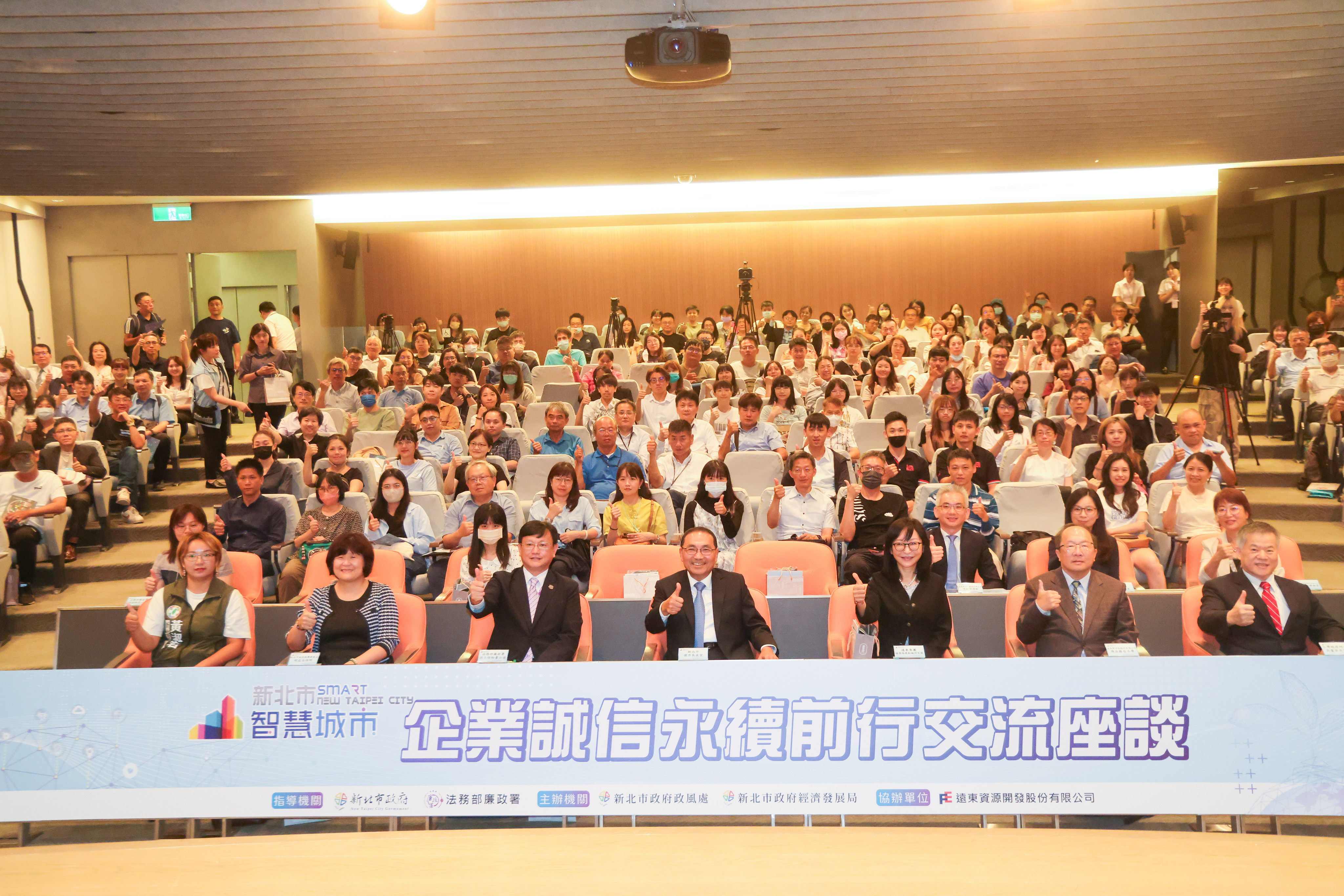 市政新聞-新北智慧城市企業服務廉政平臺交流座談 侯友宜:兼顧簡政便民及行政合法 營造優質永續投資環境-新北市政府