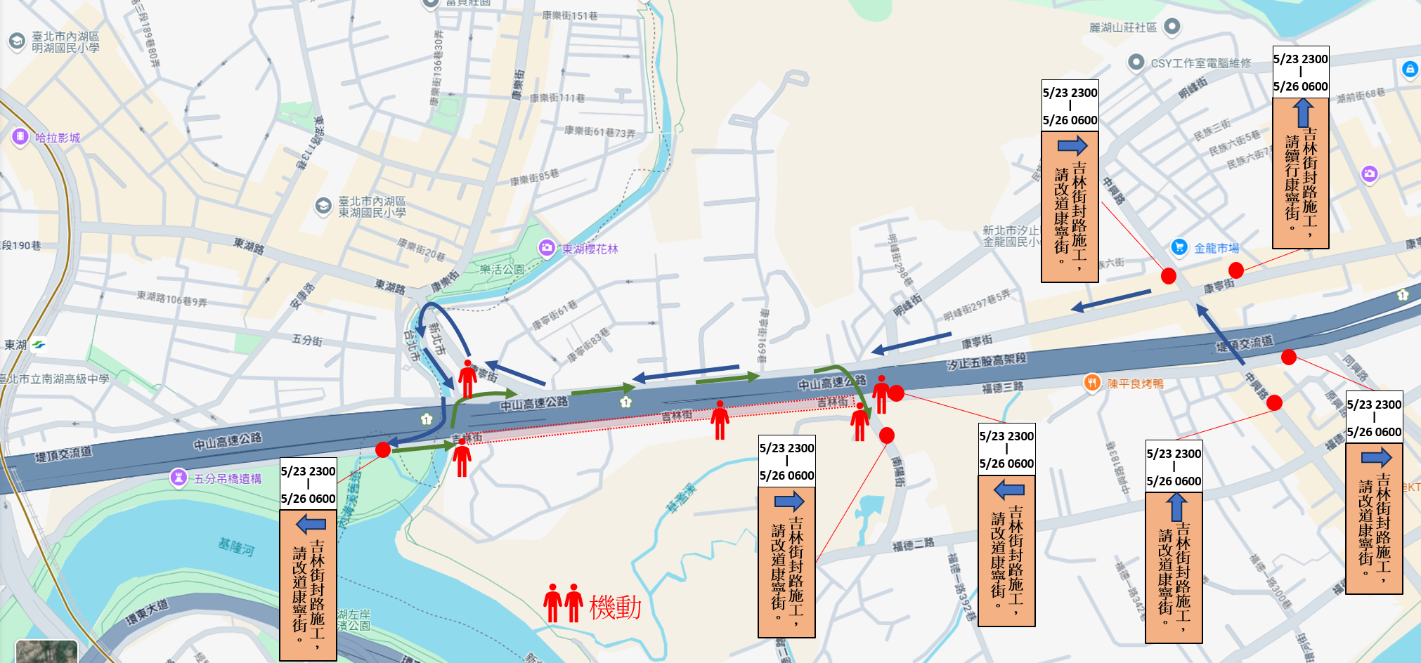 汐止區吉林街封閉改道施工告示位置示意圖