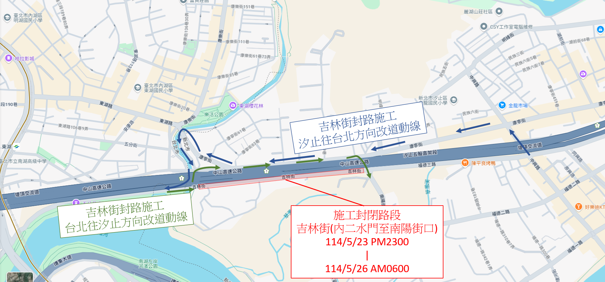 汐止區吉林街封閉改道動線示意圖
