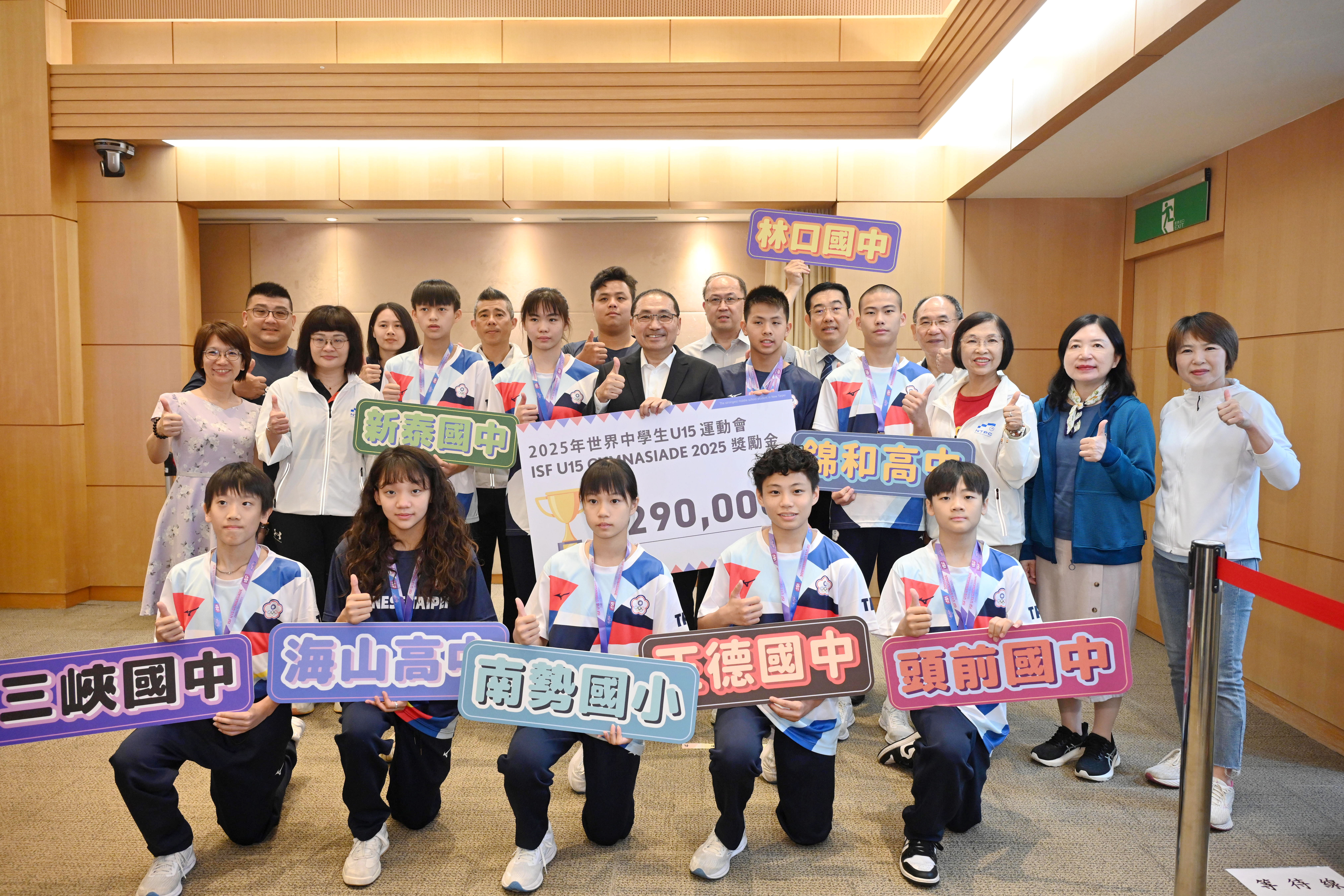 世界中學生U15運動會_新北小將勇奪3金7銀9銅,今(4)日於市政會議獻獎,市府頒發29萬元獎勵金
