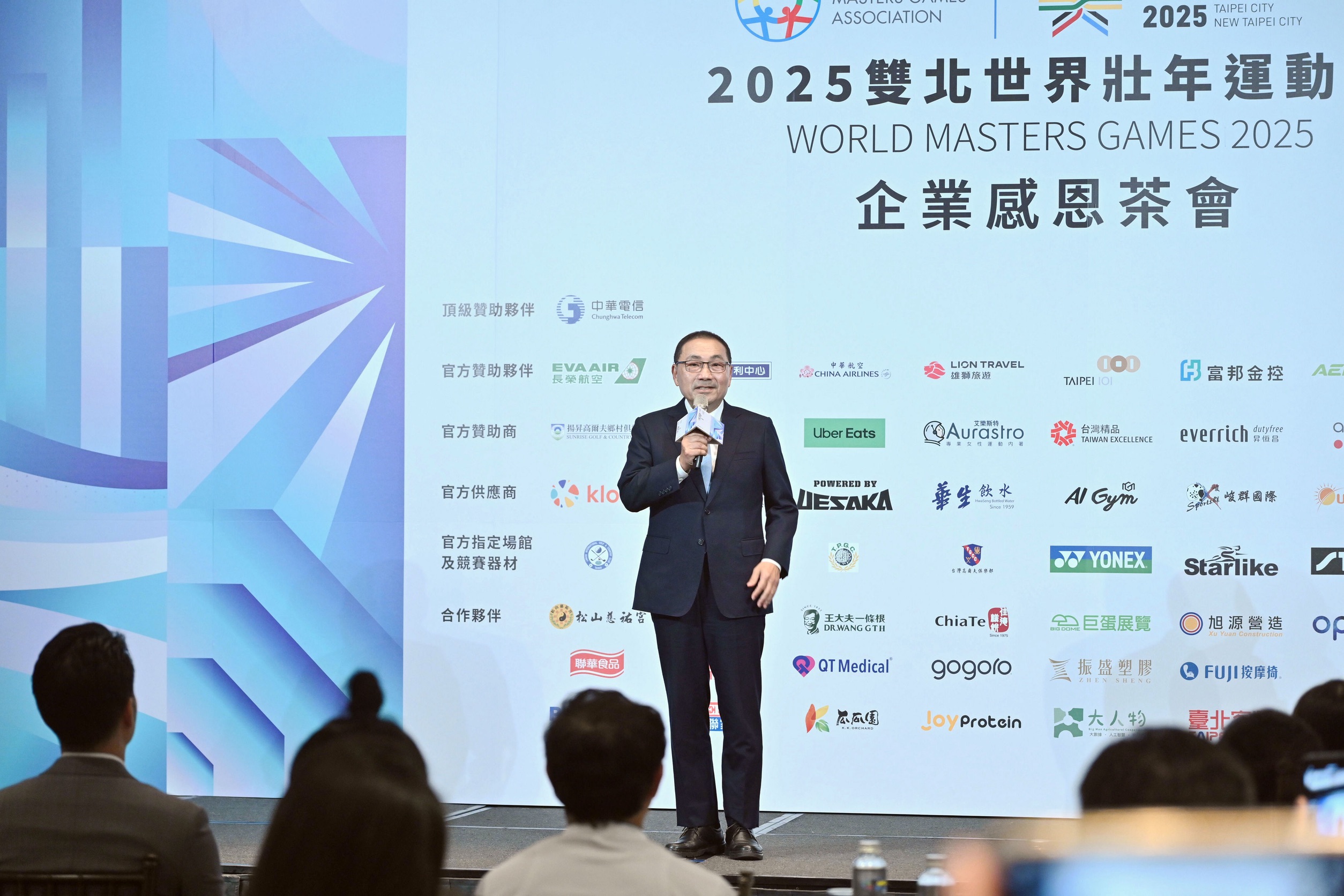 新北市政府與臺北市政府今(21)日於台北晶華酒店共同舉辦雙北世壯運企業感恩茶會