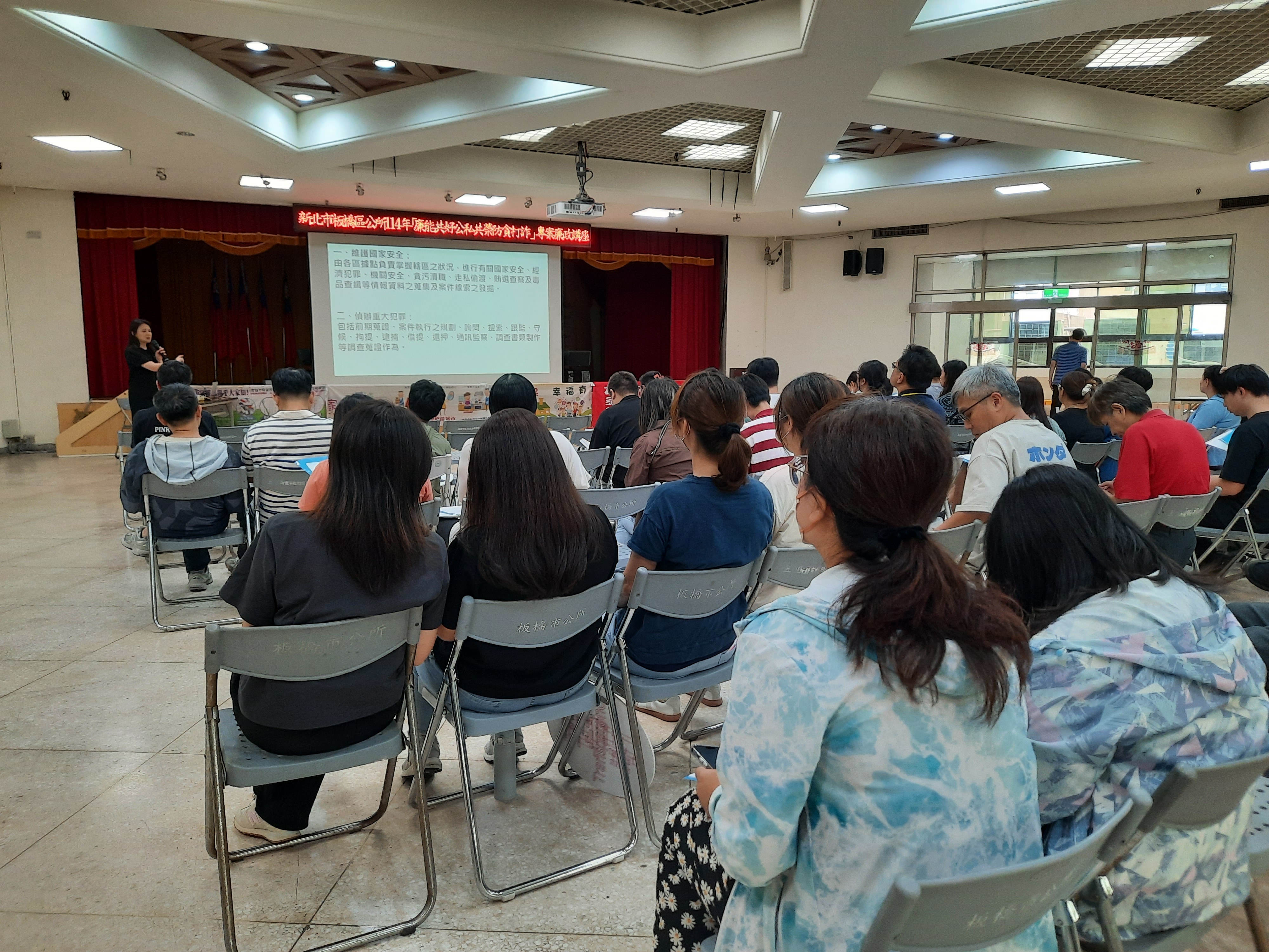 4.法務部調查局新北市調查處李綺倫組長講授防貪打詐課程