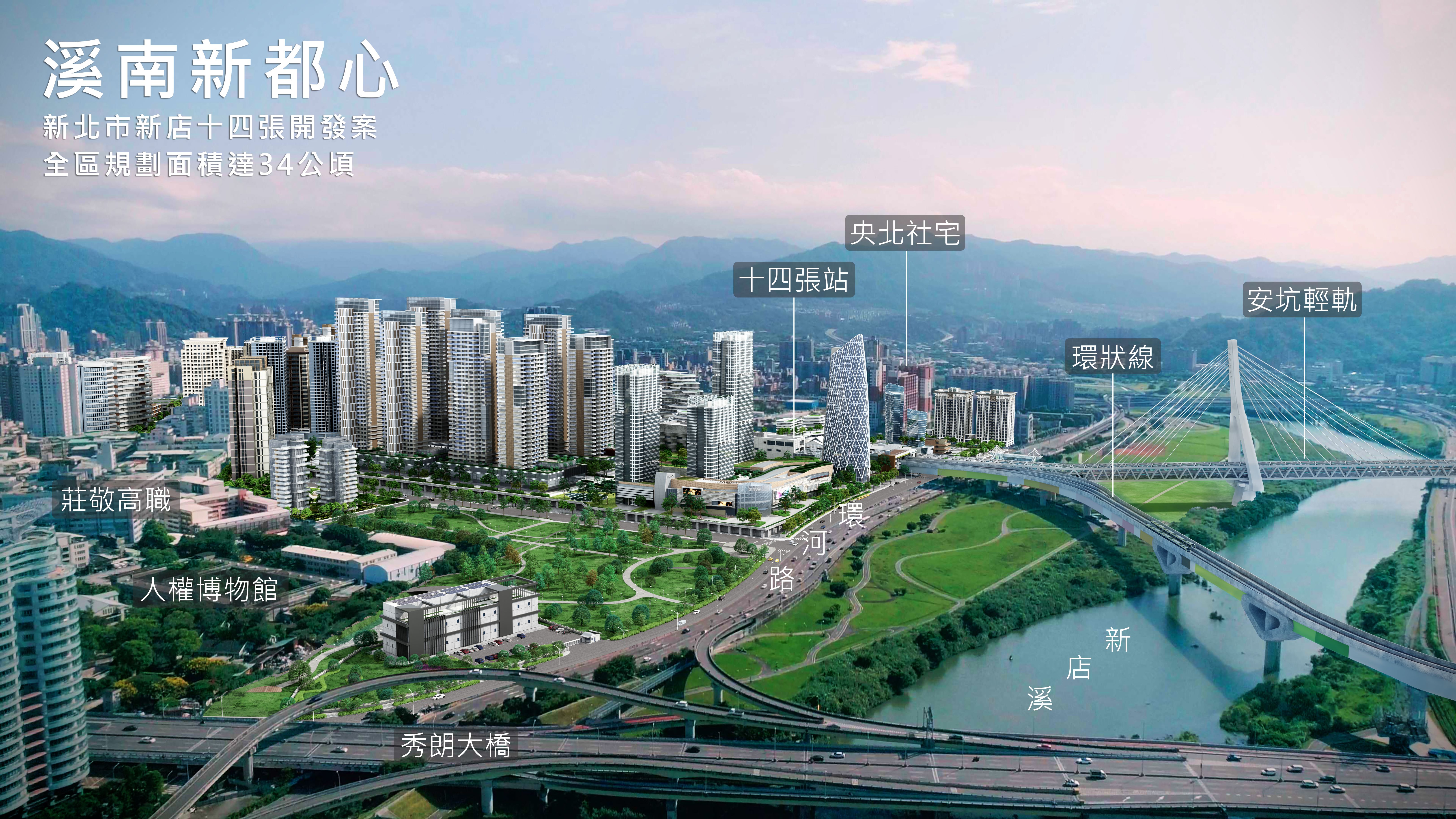 十四張區段徵收開發工程經費達17億元,開發面積約34公頃。新北市地政局提供