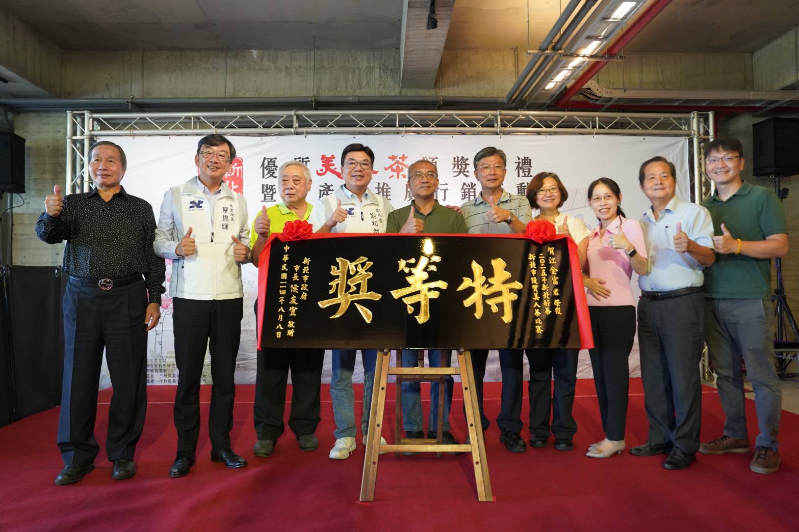 新北市副市長劉和然今(8)日出席「新北市美人茶評鑑」頒獎典禮