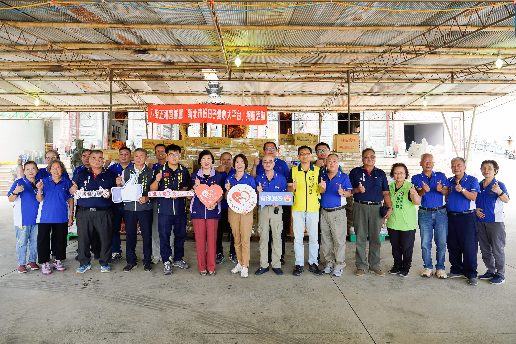八里五福宮連續九年來凝聚信眾善心助人及救人,11日舉行民生物資捐贈儀式