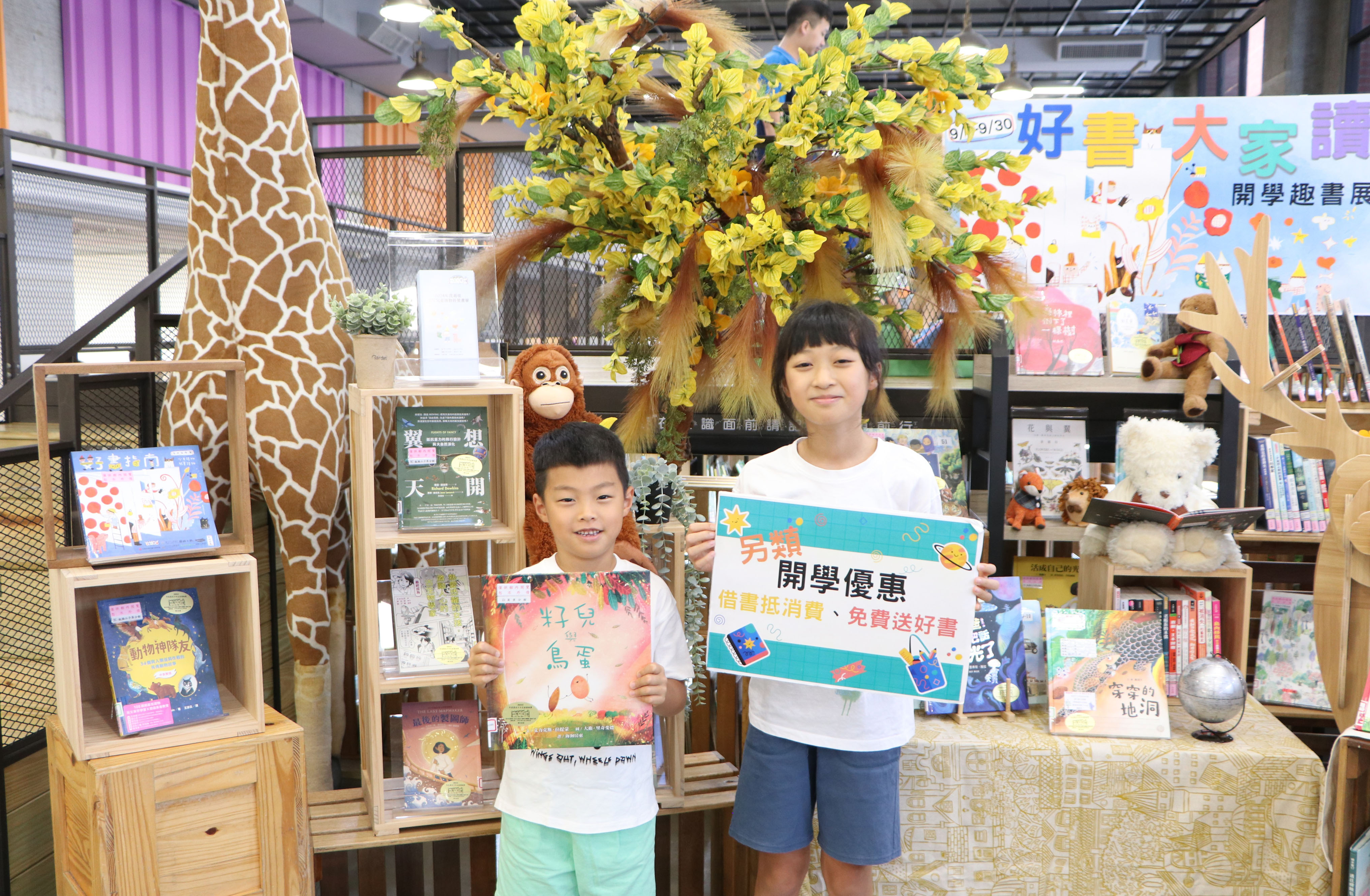 開學了!為了讓孩子們能夠順利進入學習狀態,板橋江子翠分館特別推出出「開學閱讀趣」活動,幫助孩子適應新學期的生活