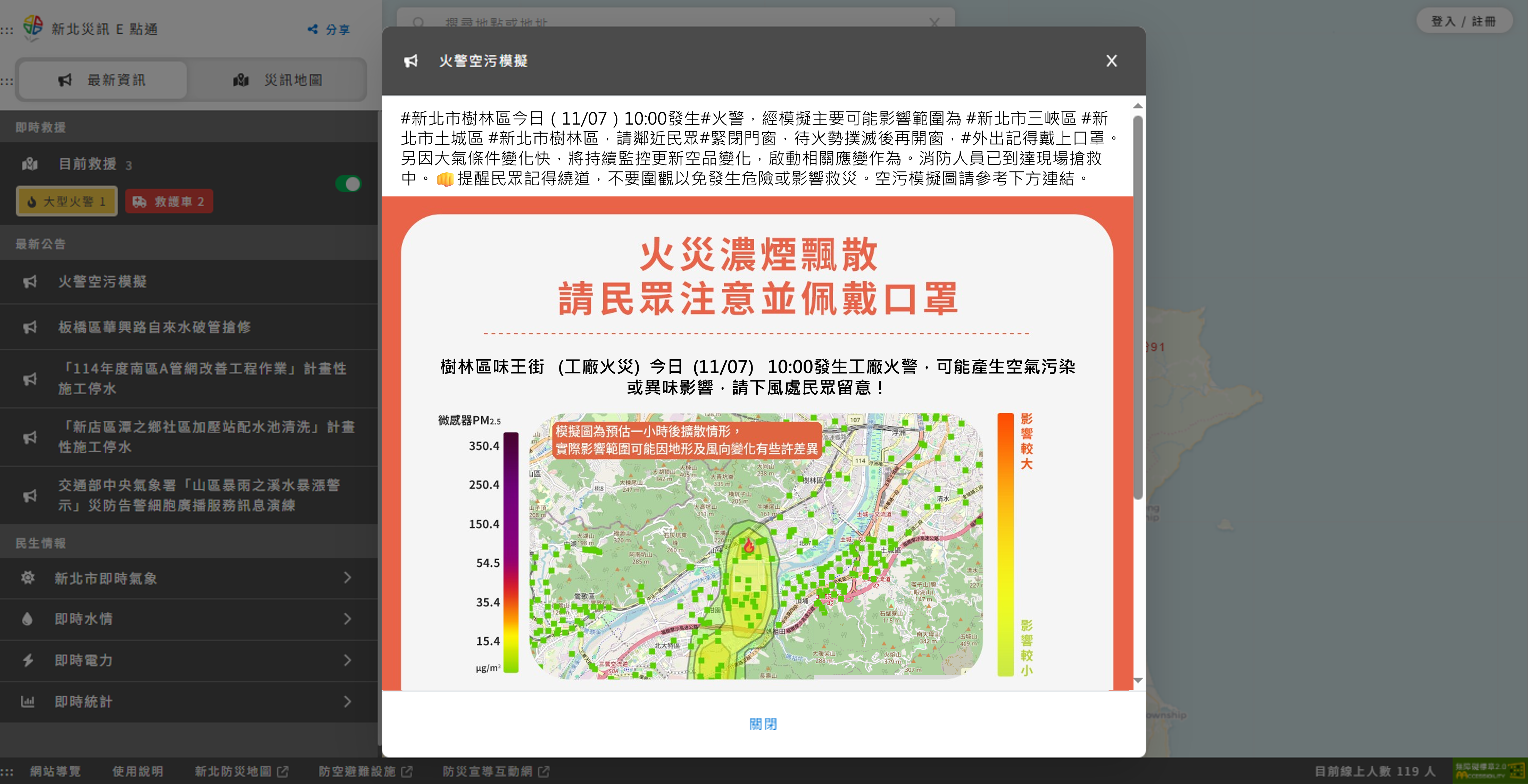 圖片來源:新北市政府