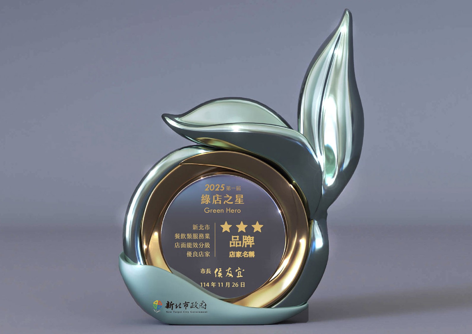 圖片來源:新北市政府