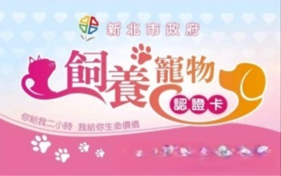 圖片來源:新北市政府