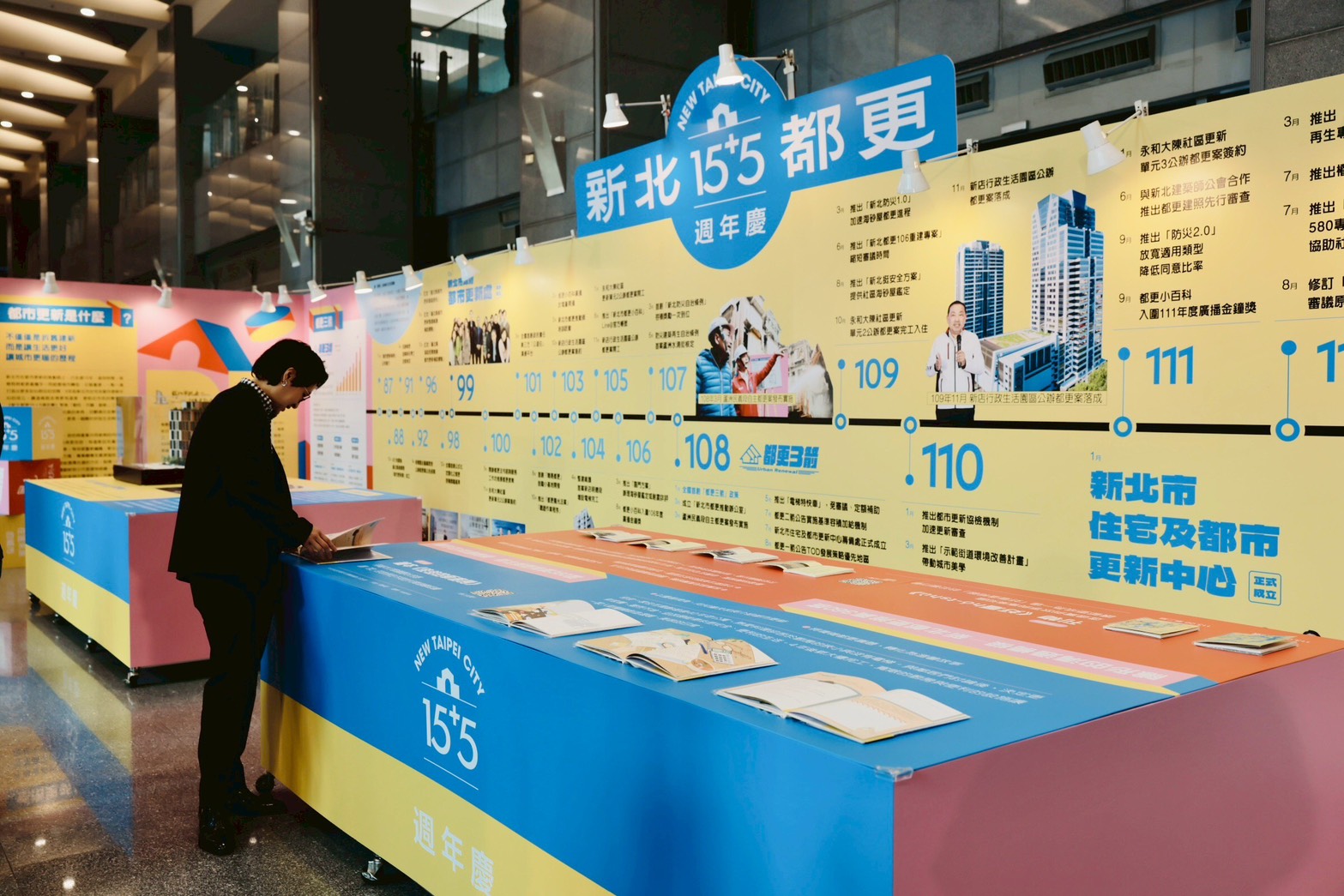 圖片來源:新北市政府