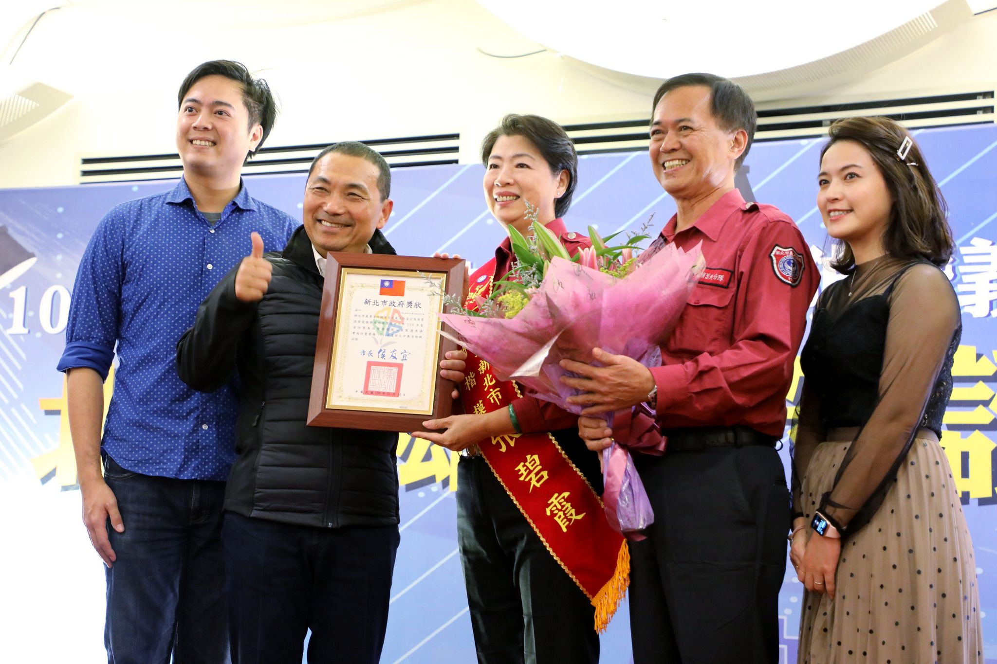 109年度消防暨義消楷模表揚大會，侯友宜市長一一頒獎表揚肯定並感謝家人的支持