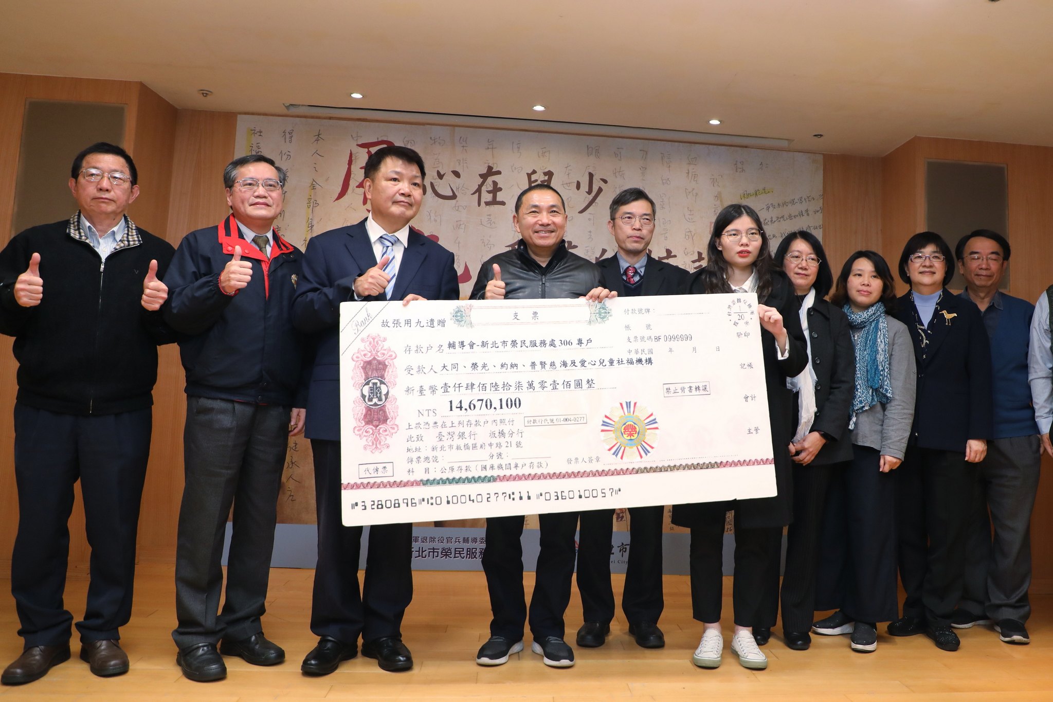 榮民張用九先生遺產捐贈新北市育幼機構儀式