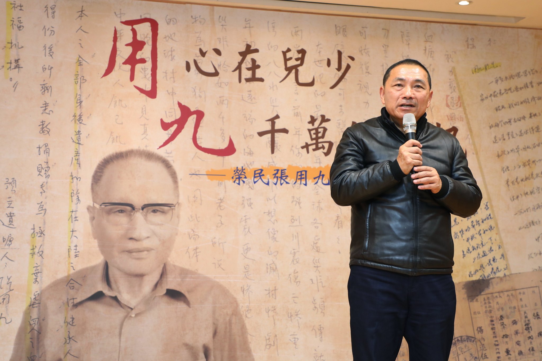 侯友宜市長出席榮民張用九先生遺產捐贈新北市育幼機構儀式，感念張用九先生大愛造福社會