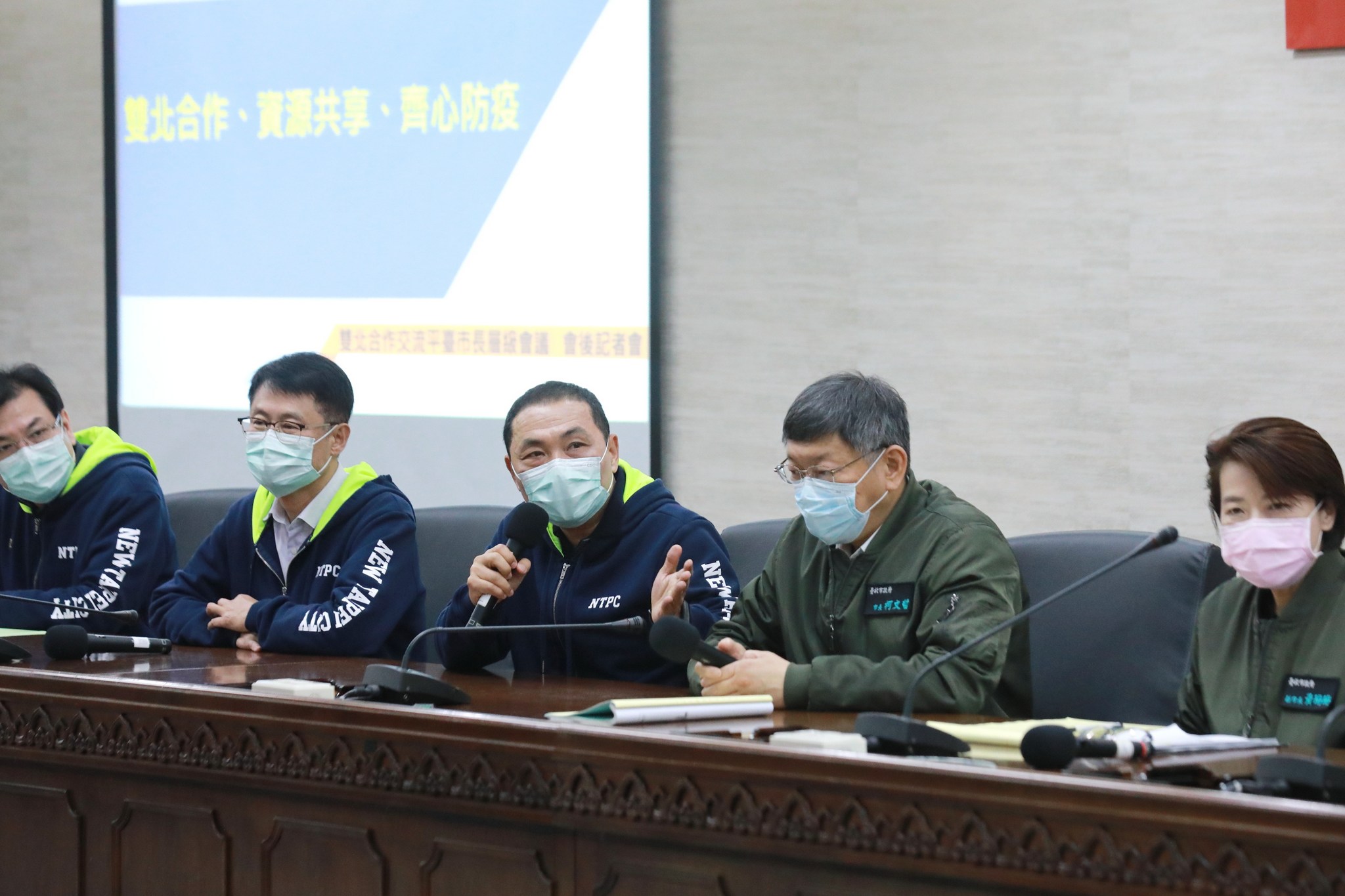 雙北合作交流平臺109年度市長層級會議，兩市以「資源共享」為原則，並肩抗疫