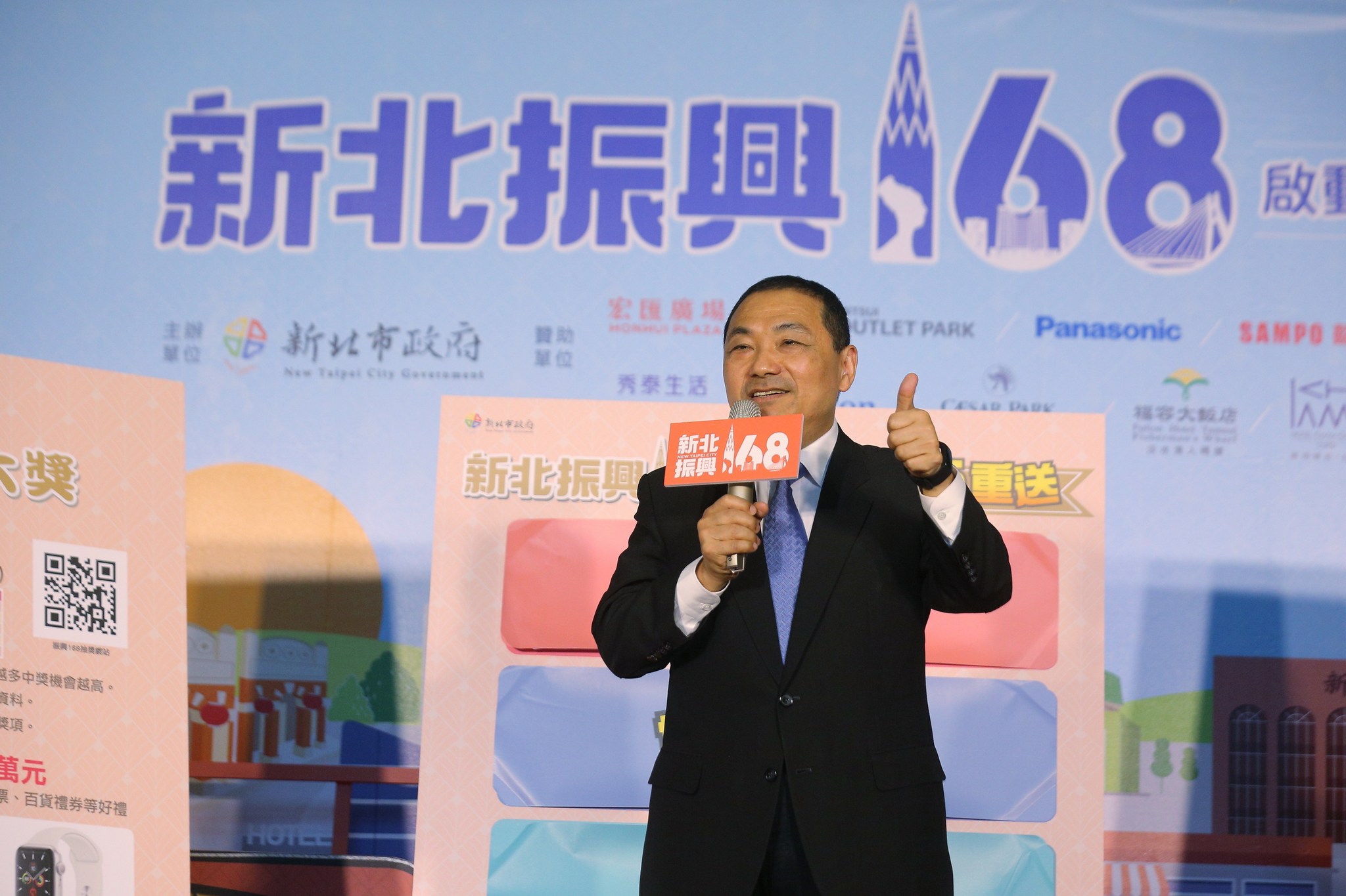 「新北振興168活動」獎金加倍、獎品加碼，侯友宜市長歡迎大家來消費抽好康