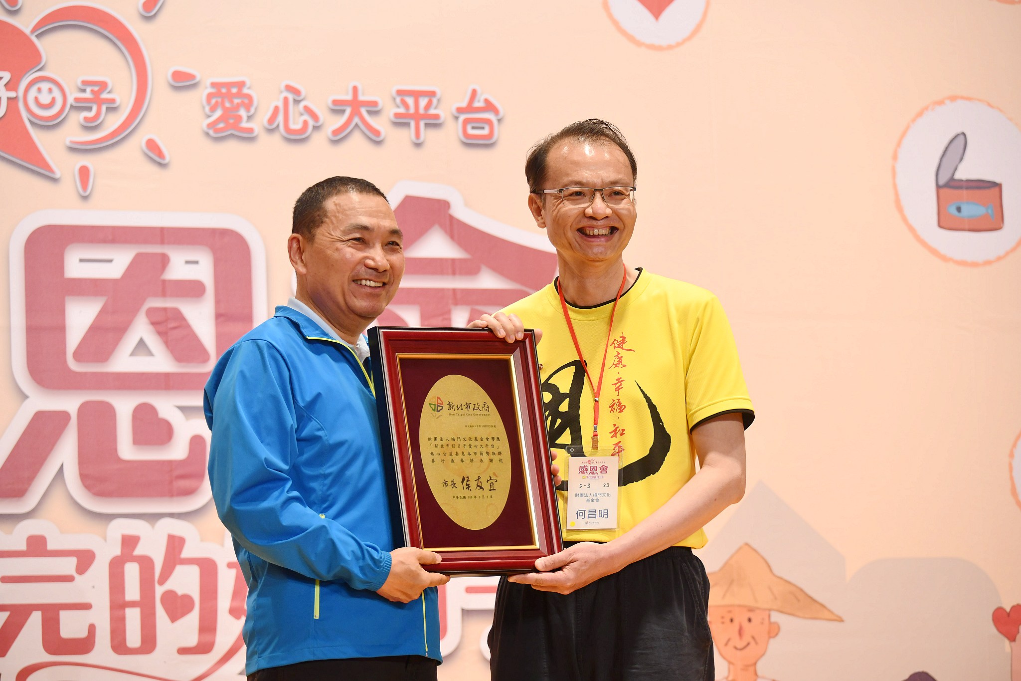 歡迎社會各界共襄盛舉