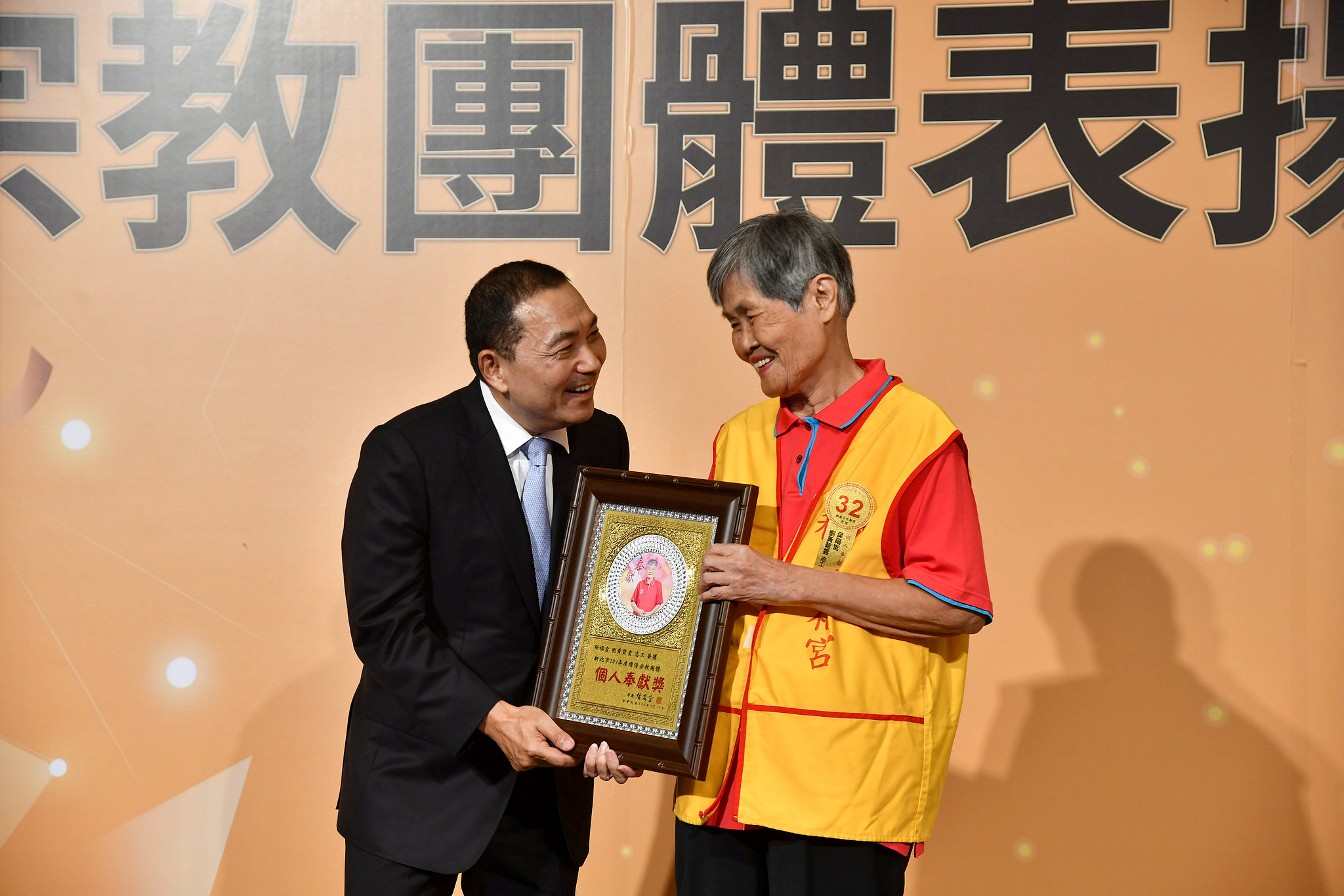 2020新北績優宗教團體興辦公益慈善及社會教化事業表揚大會