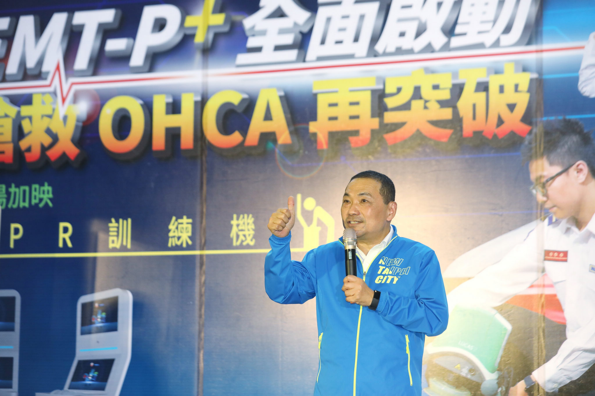 新北市政府消防局20日於市立板橋高中成立高階救護機動支援隊，以及啟用CPR訓練機，市長侯友宜到場授旗並鼓勵大眾多使用CPR訓練機