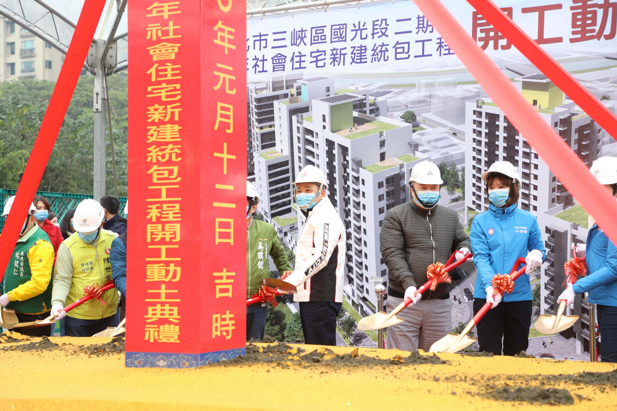 三峽國光段(二期)青年社會住宅新建統包工程開工動土典禮
