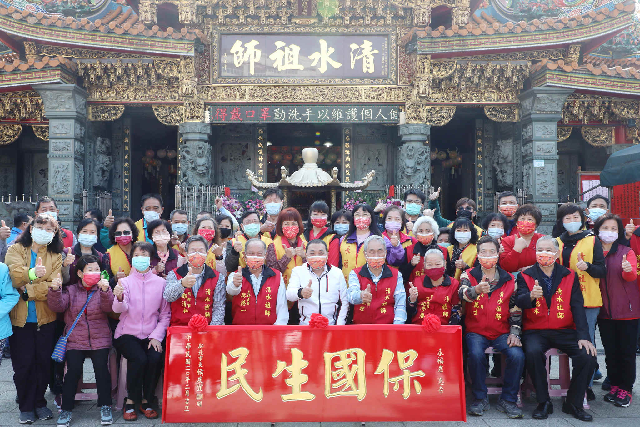 侯友宜市長永福岩寺廟參拜並致贈"保國生民"牌匾