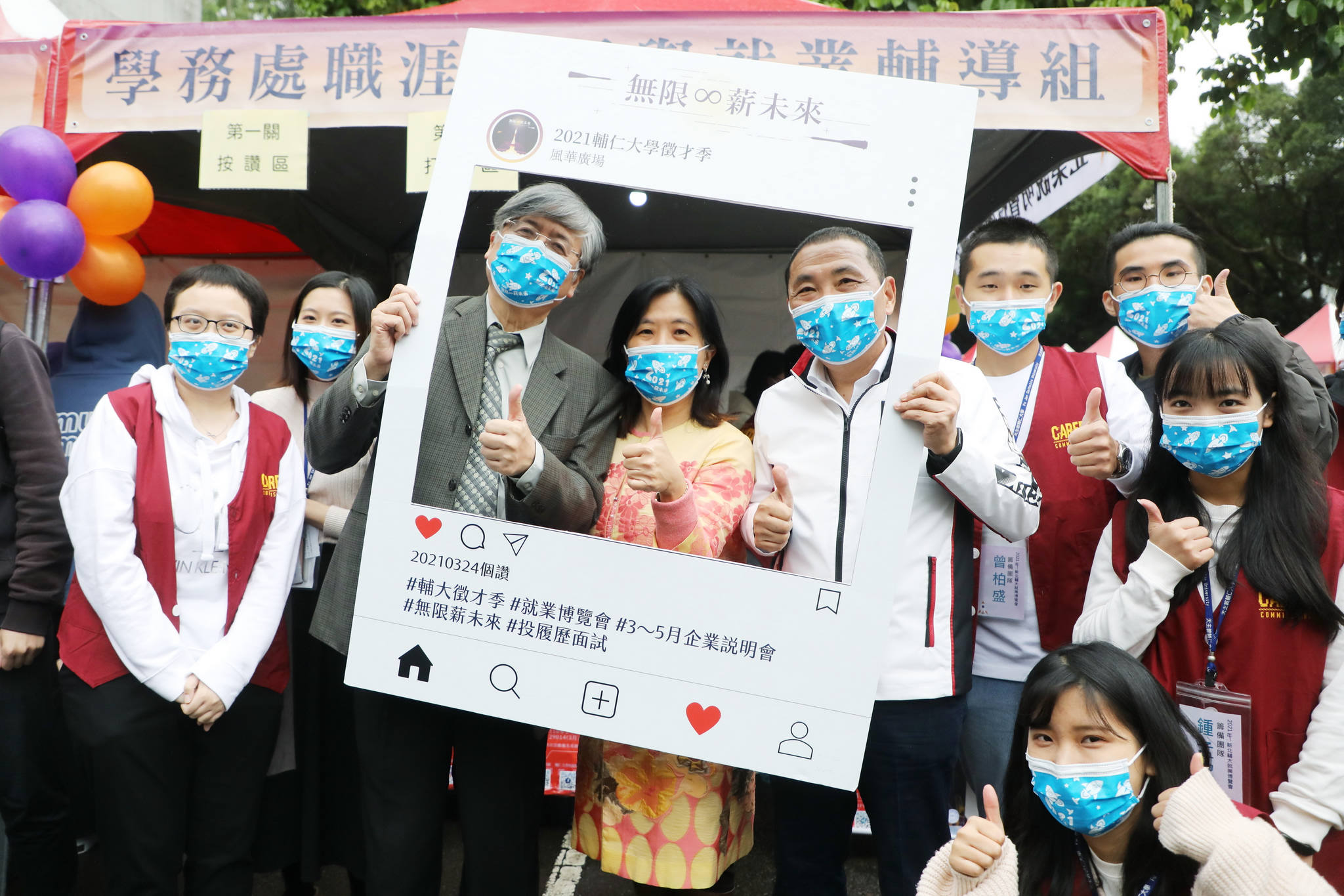 輔仁大學優秀人才輩出，新北市政府結合相關局處前進校園合辦就業博覽會