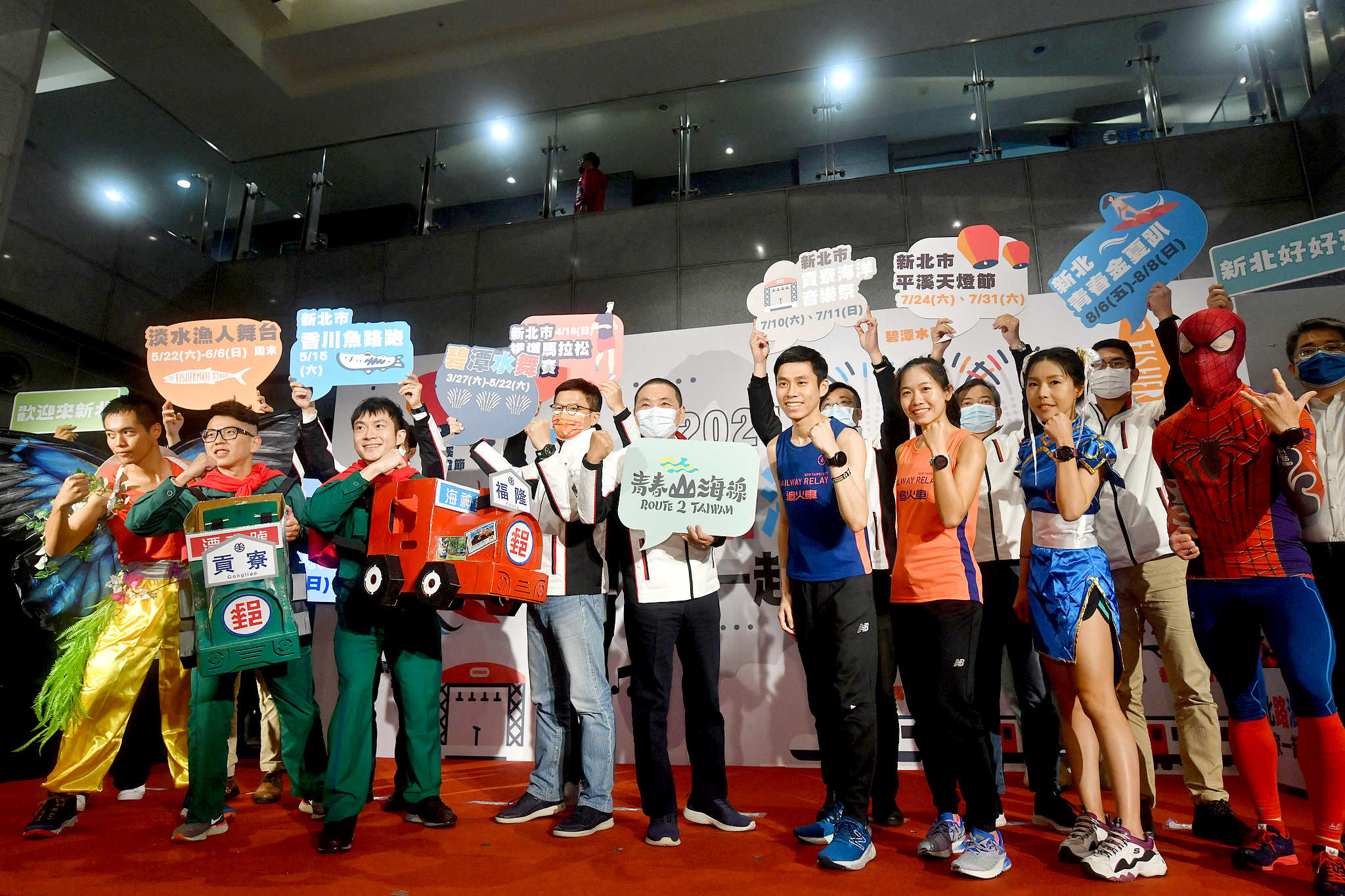「新北路海空 大家一起衝」活動宣傳記者會