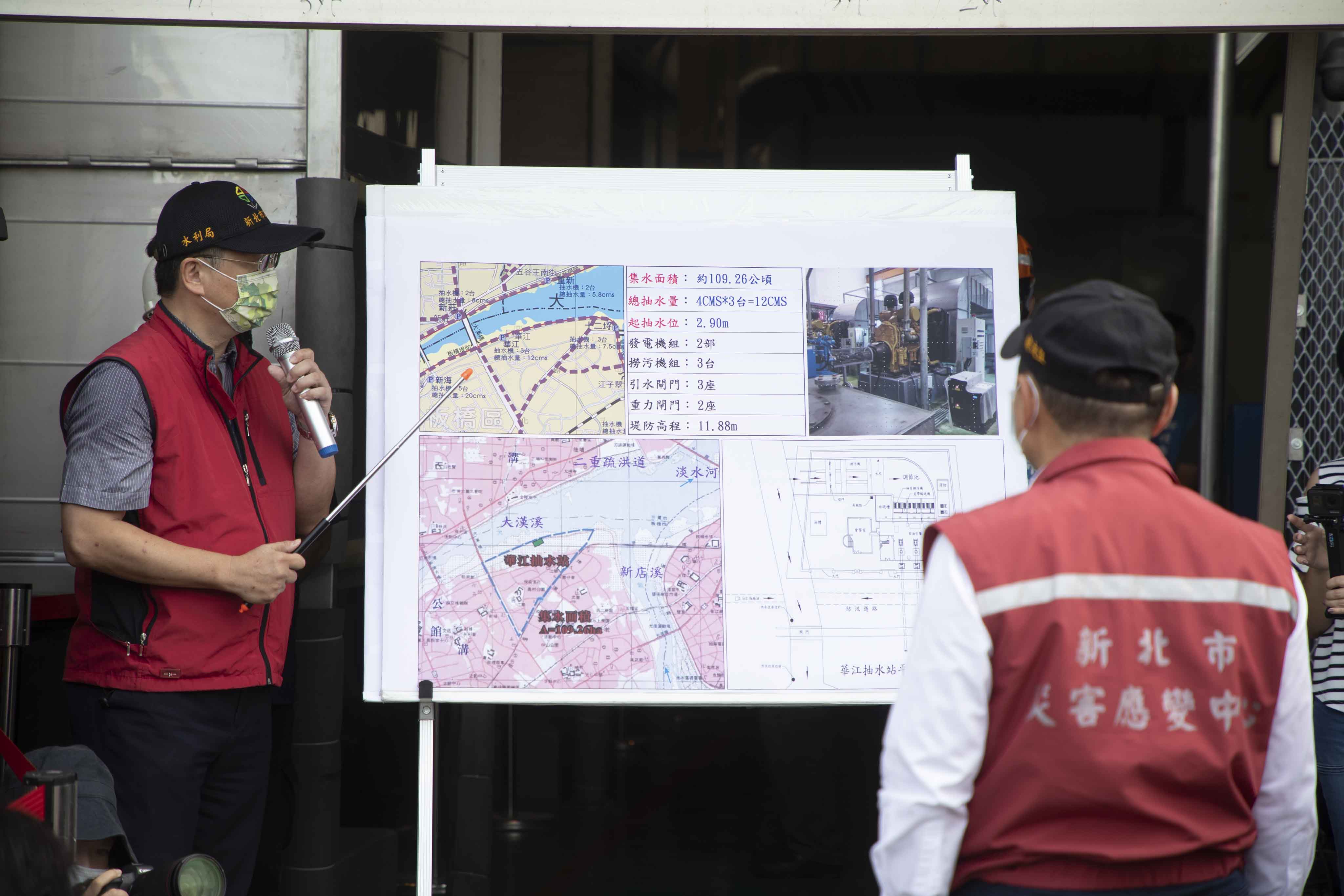 璨樹颱風來襲，侯友宜市長視察本市防汛重點工程整備工作
